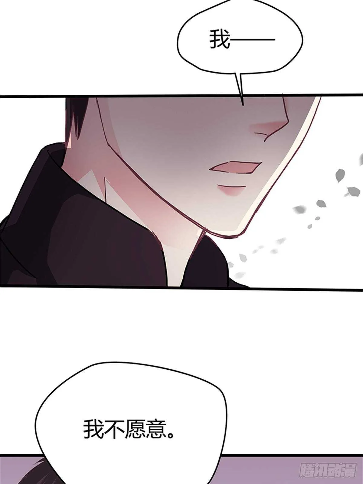第39话 求婚 第12页