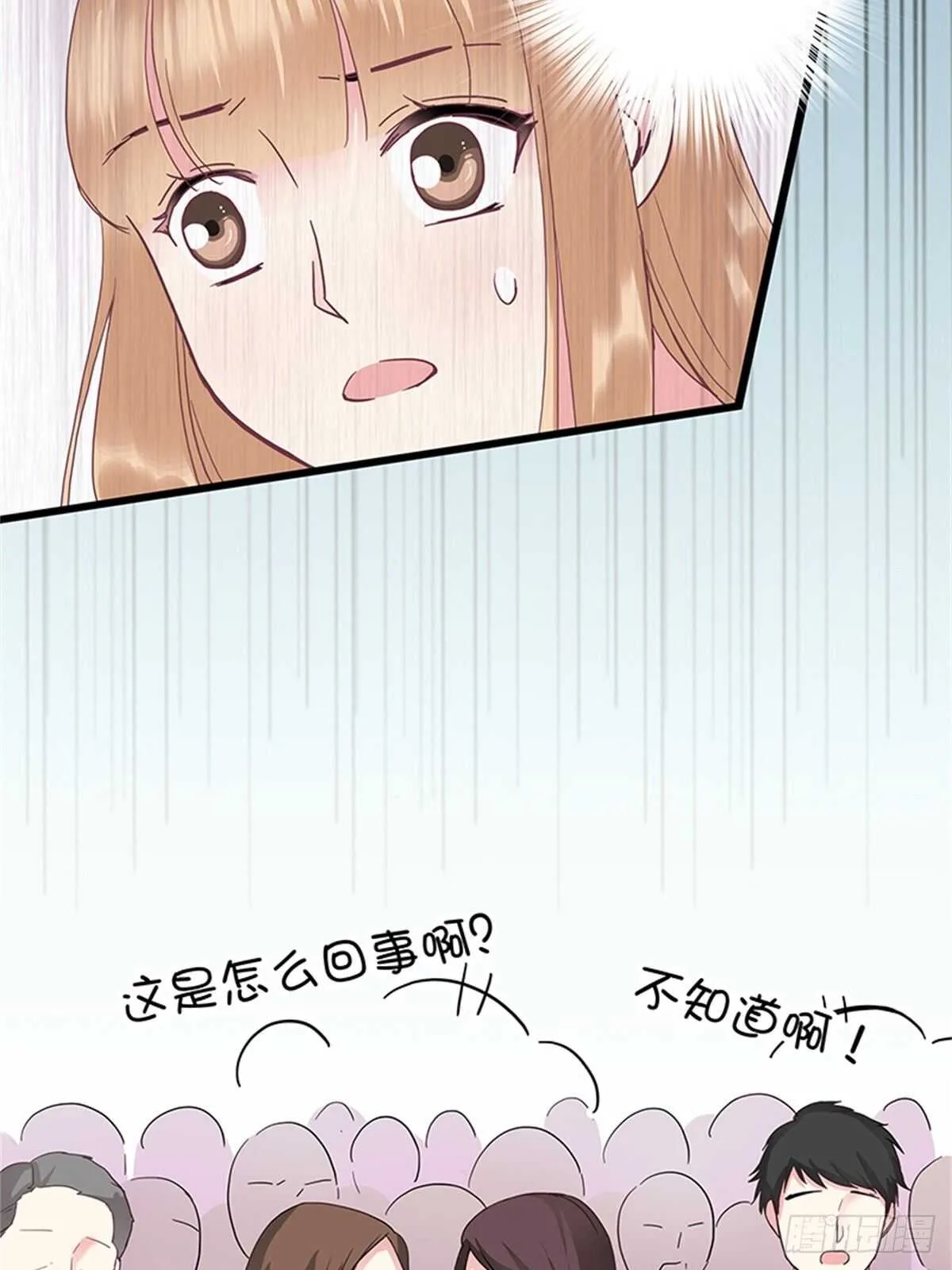 第39话 求婚 第14页
