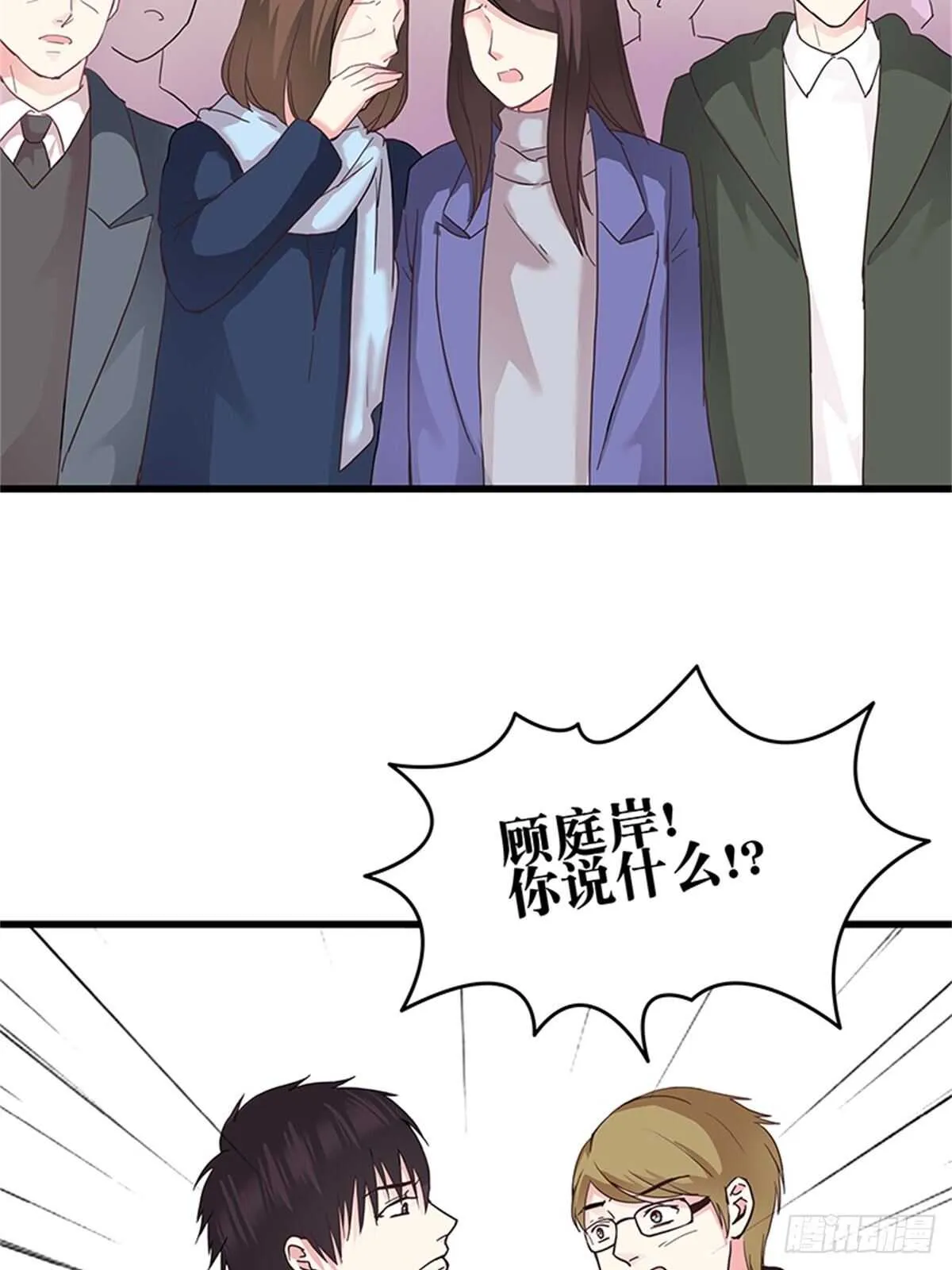 第39话 求婚 第15页