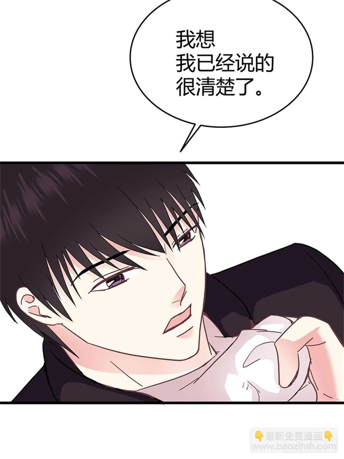 第39话 求婚 第17页