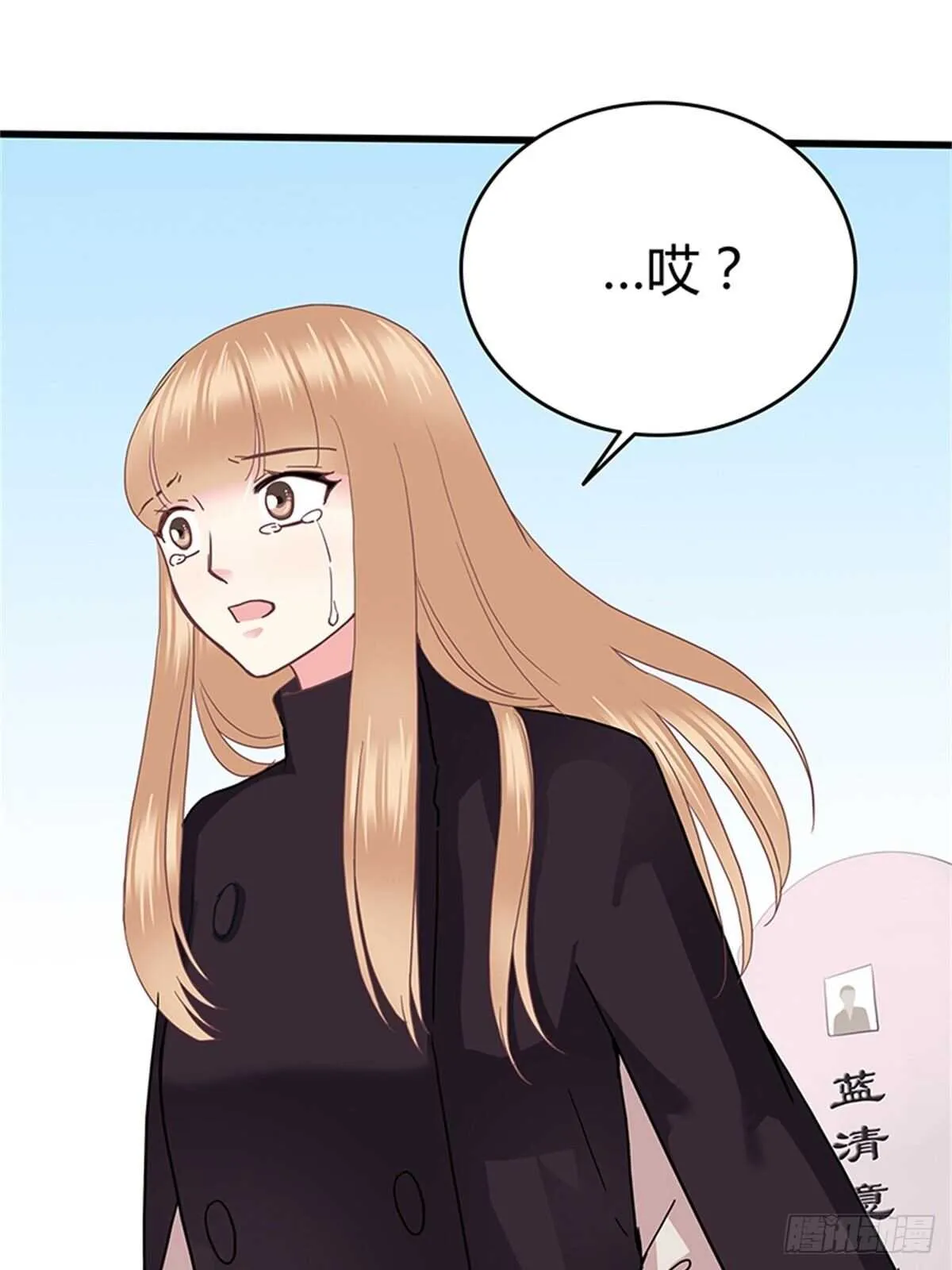 第39话 求婚 第18页