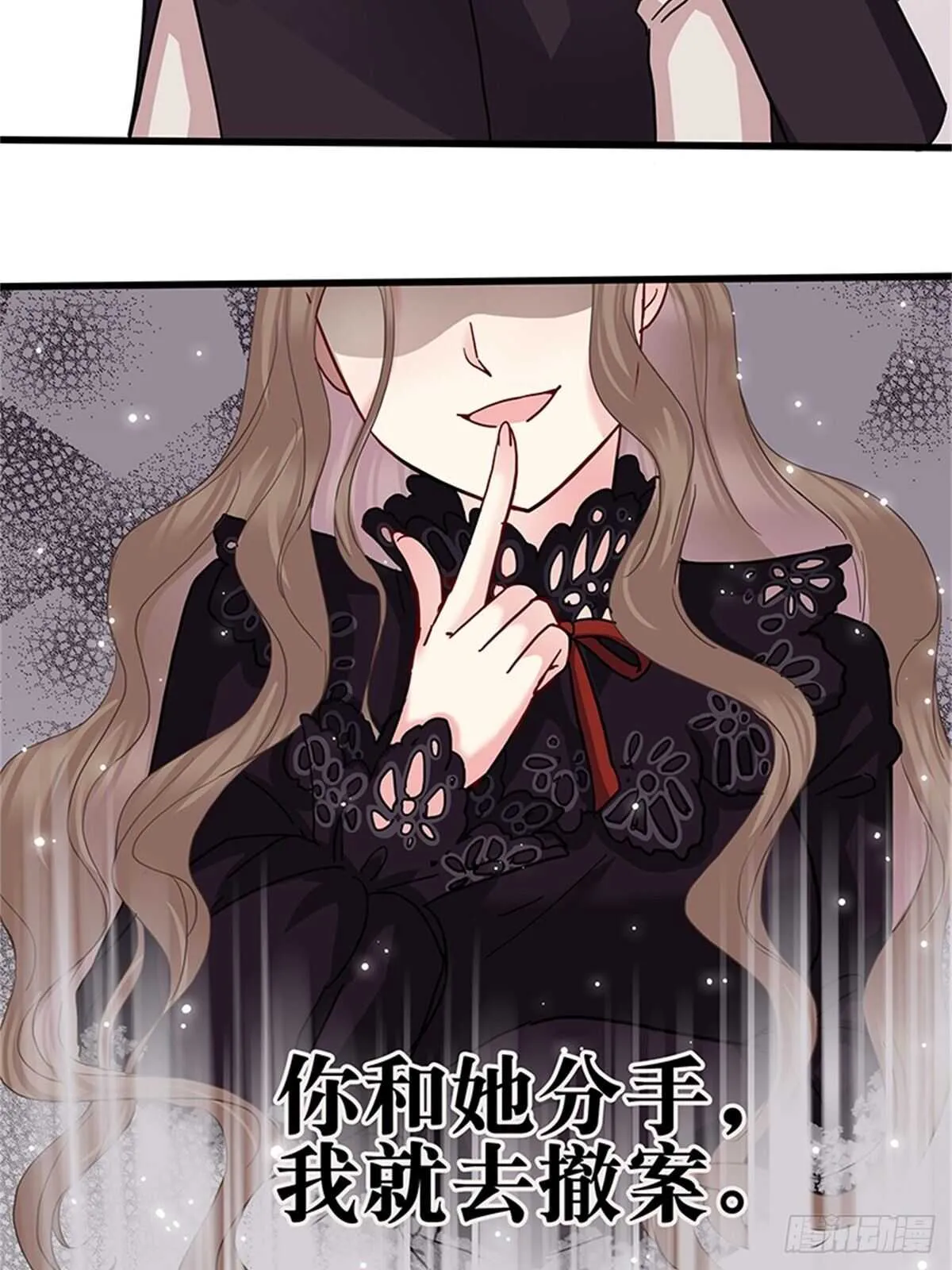 第39话 求婚 第19页