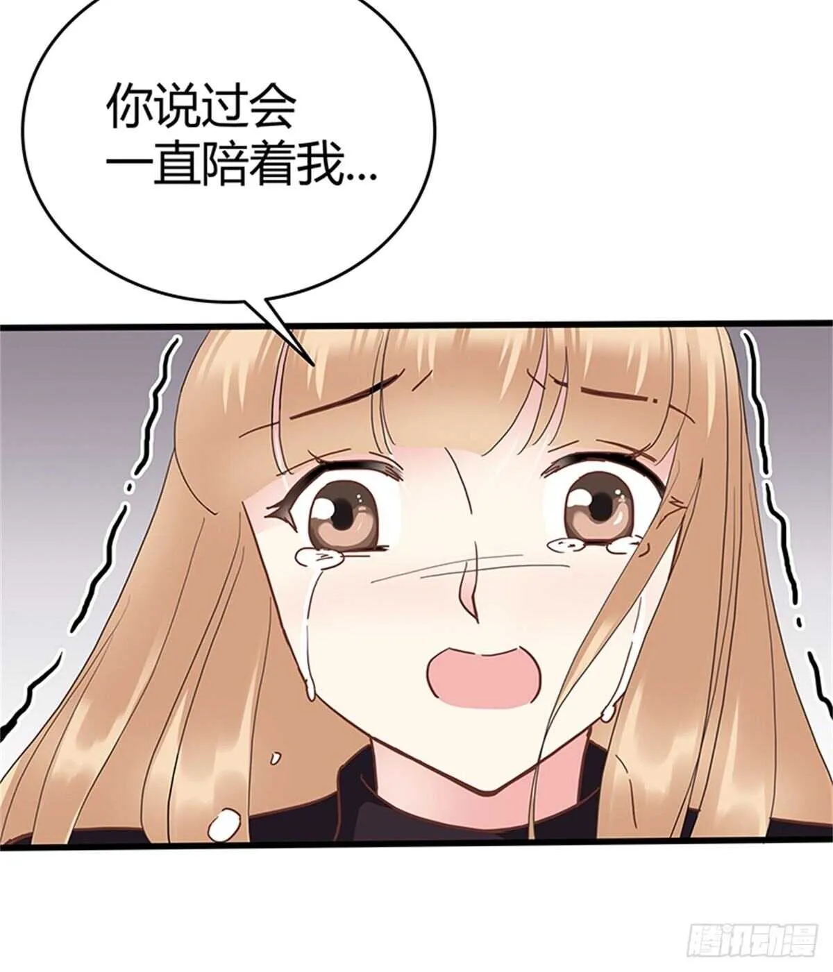 第39话 求婚 第21页