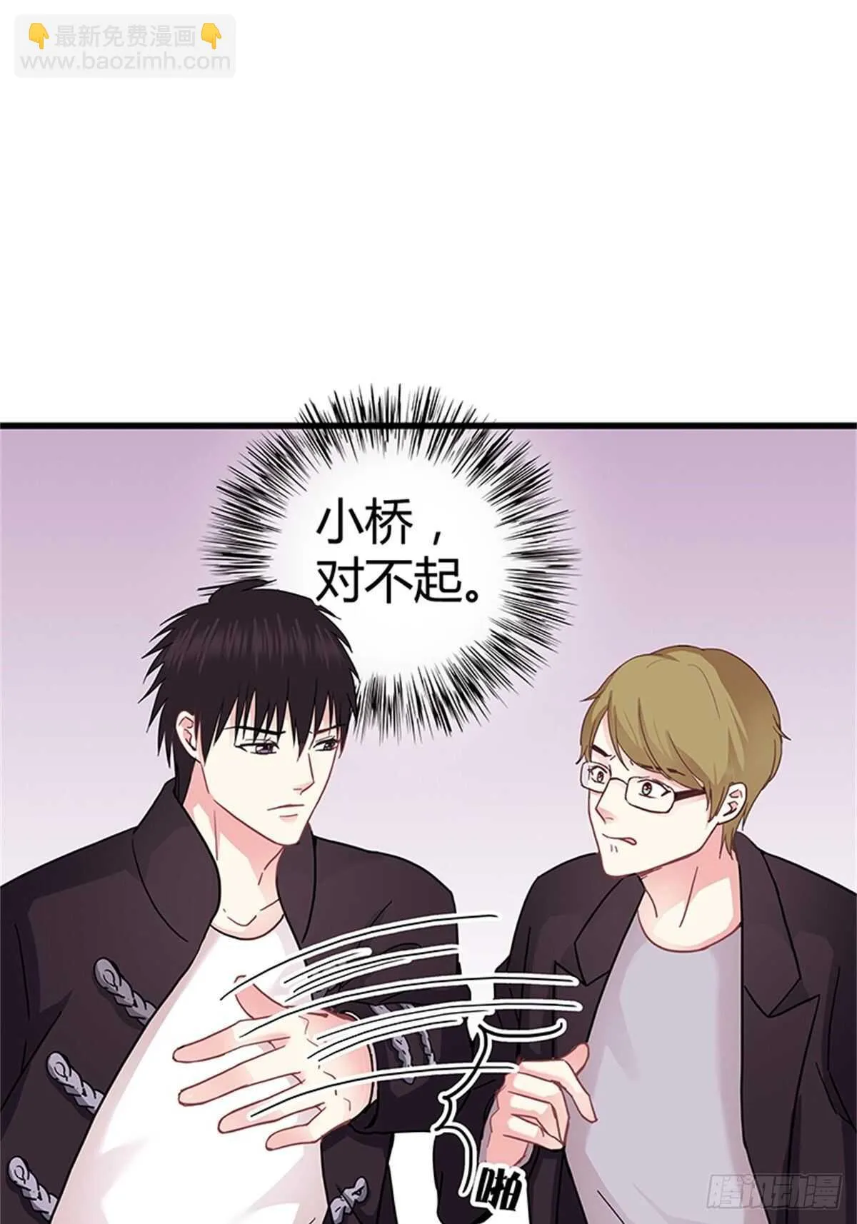 第39话 求婚 第22页