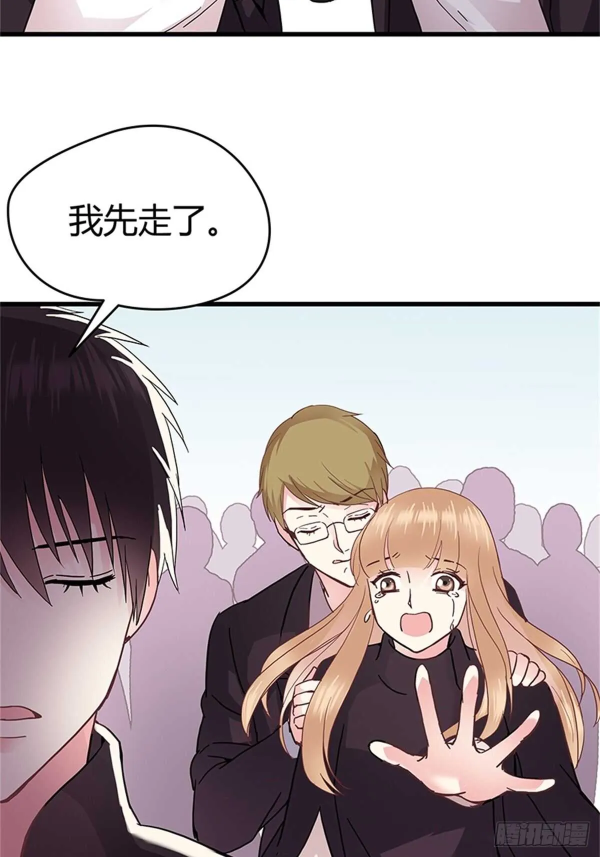 第39话 求婚 第23页