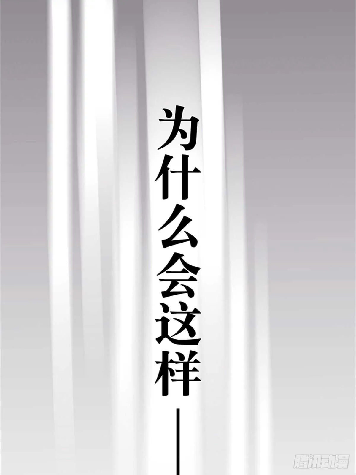第39话 求婚 第28页