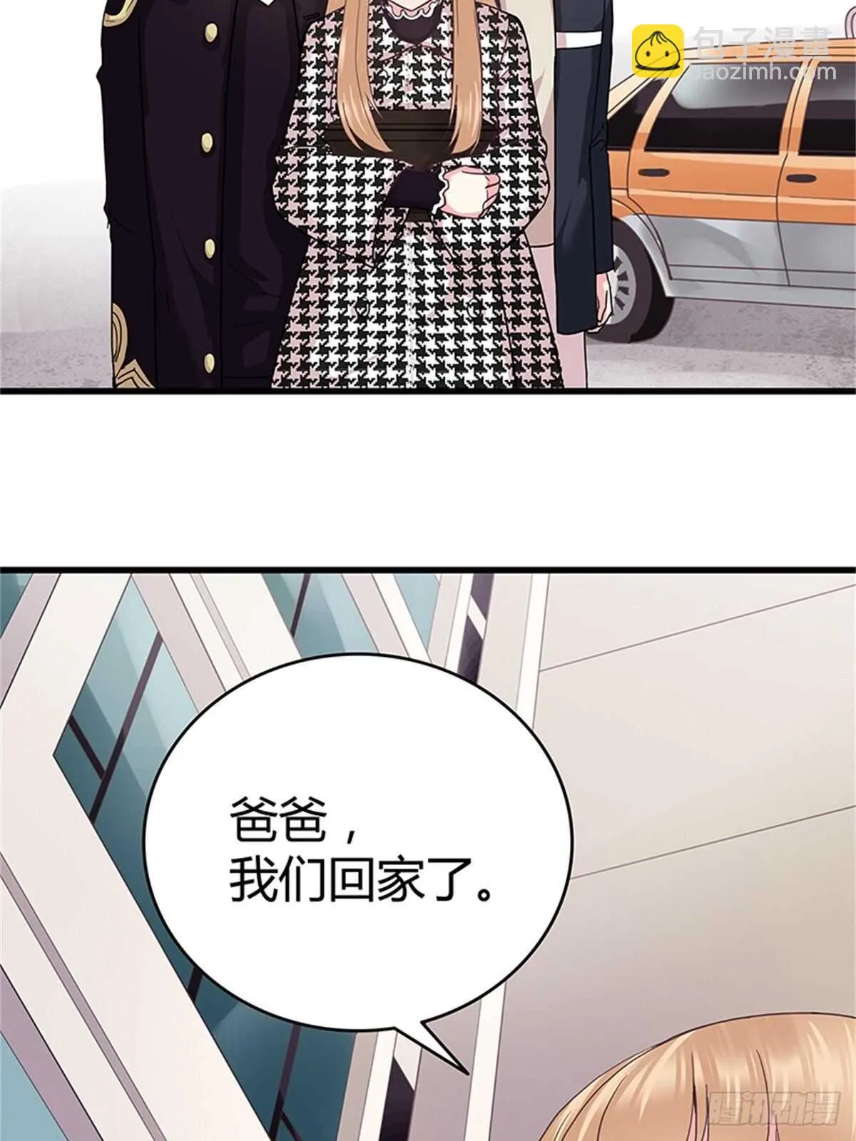 第38话 你决定答应我了？ 第3页