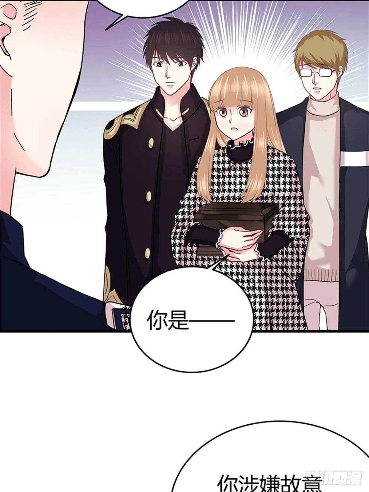 第38话 你决定答应我了？ 第5页