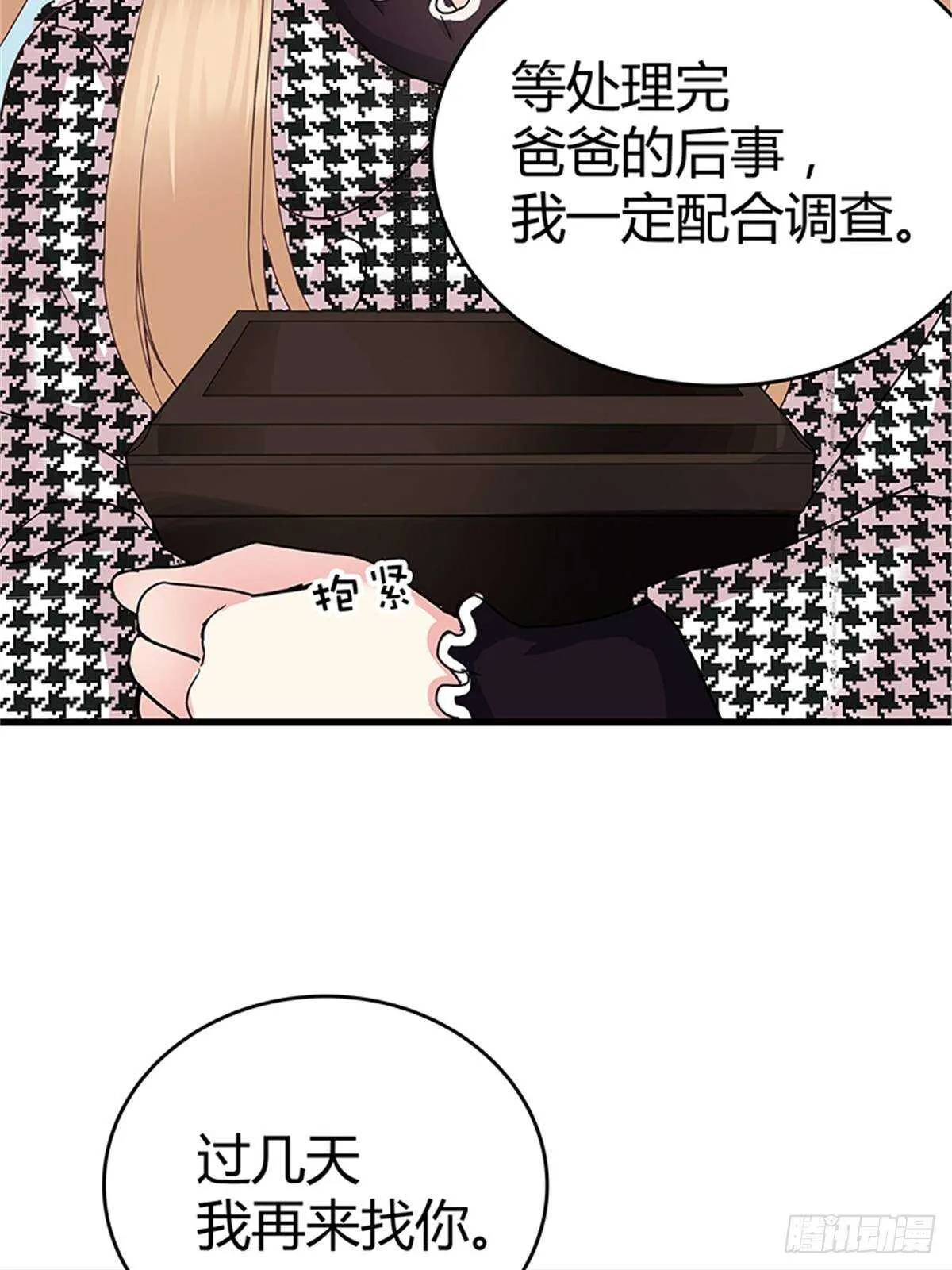 第38话 你决定答应我了？ 第10页