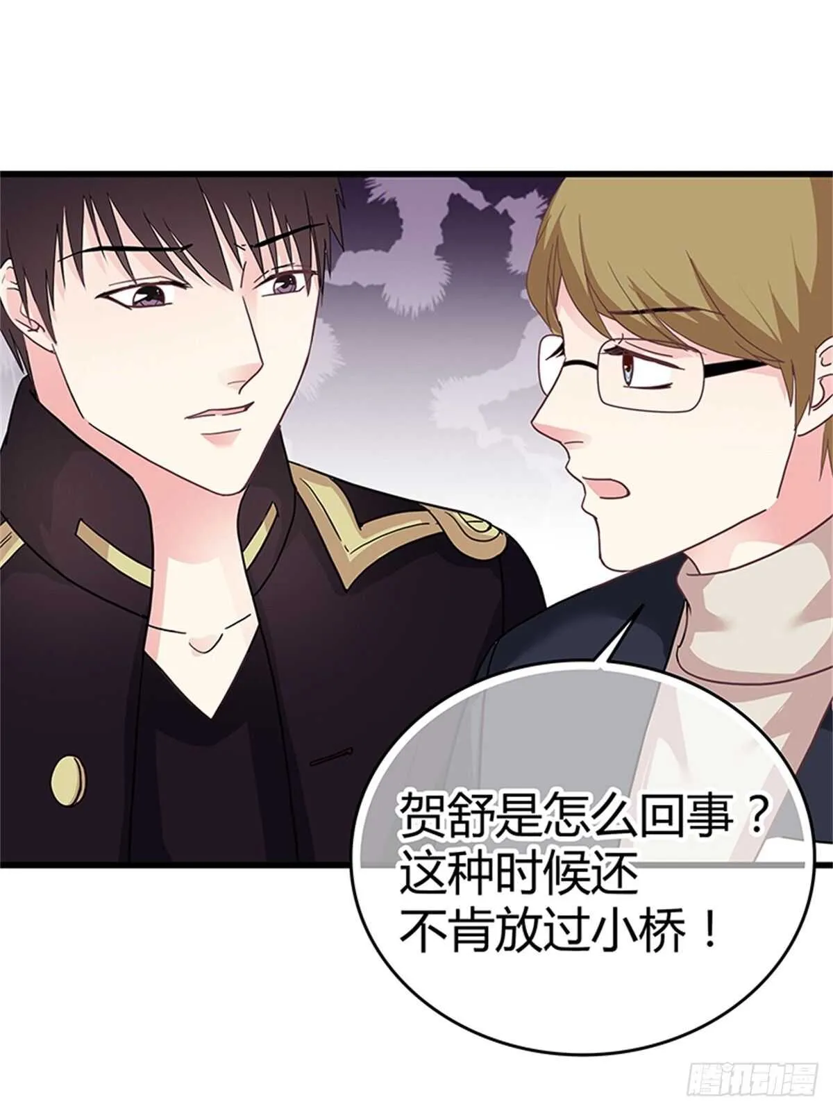第38话 你决定答应我了？ 第12页