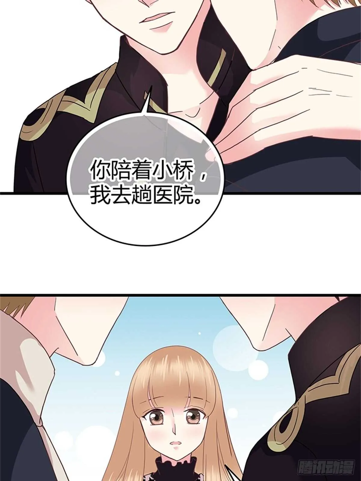第38话 你决定答应我了？ 第14页