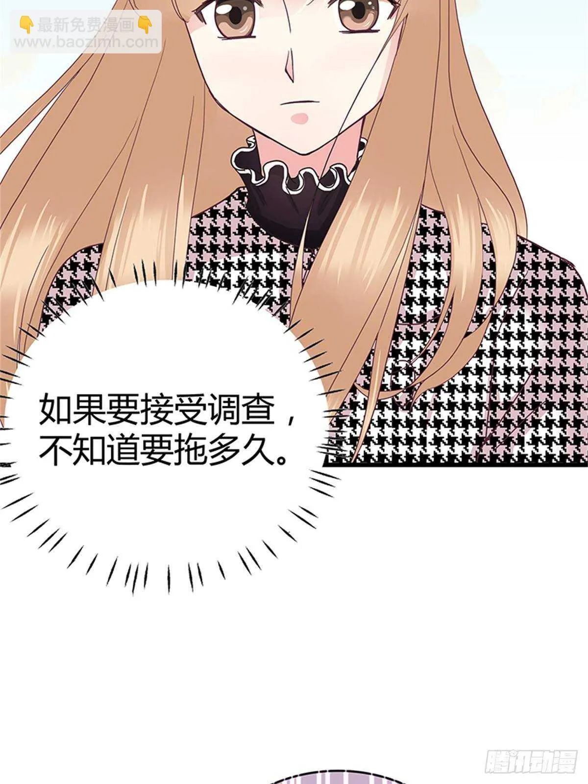 第38话 你决定答应我了？ 第18页
