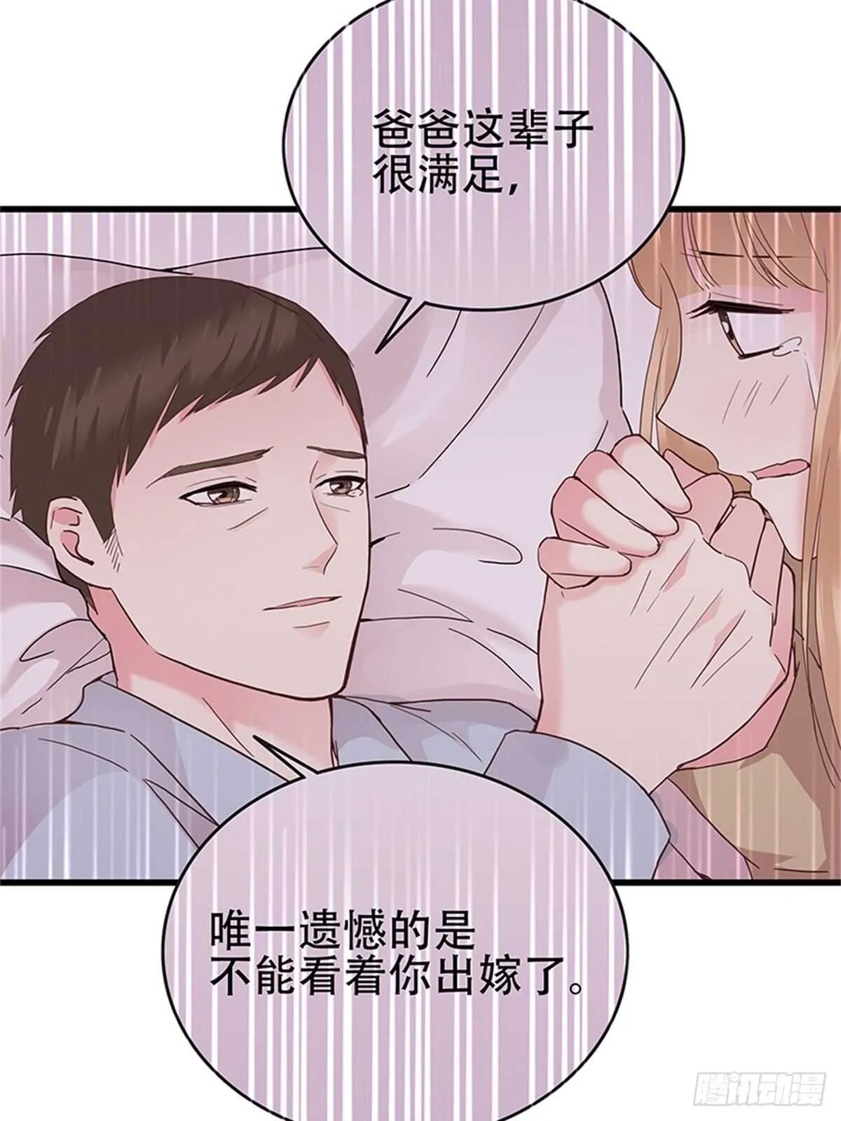第38话 你决定答应我了？ 第19页