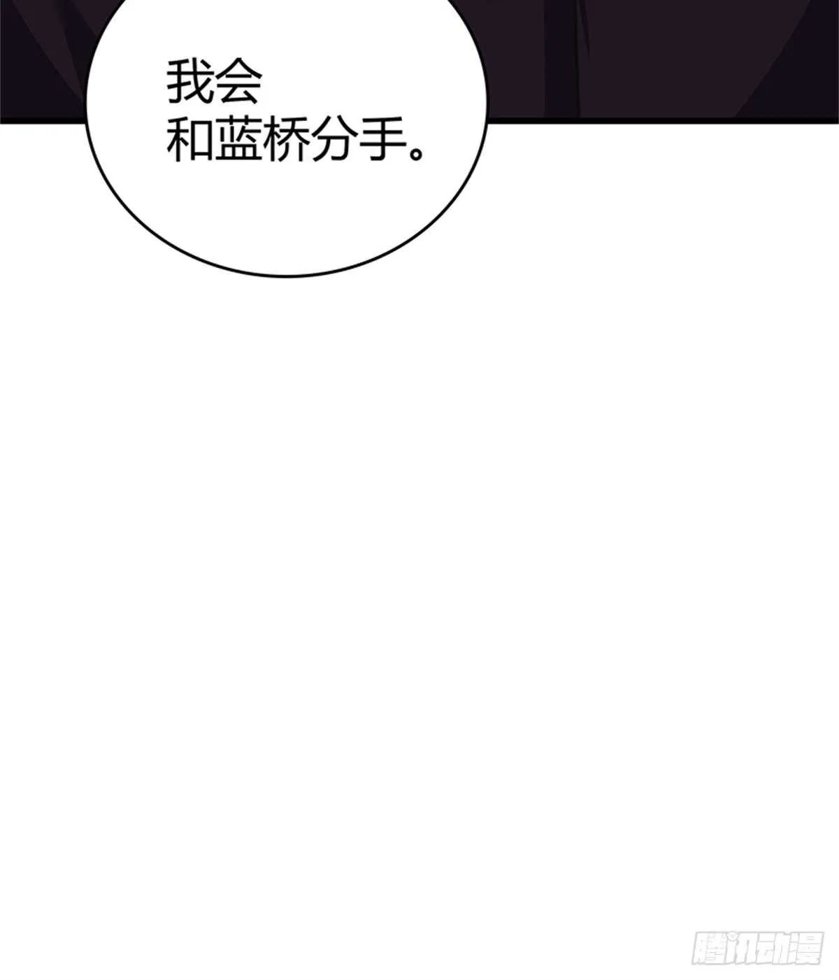 第38话 你决定答应我了？ 第26页