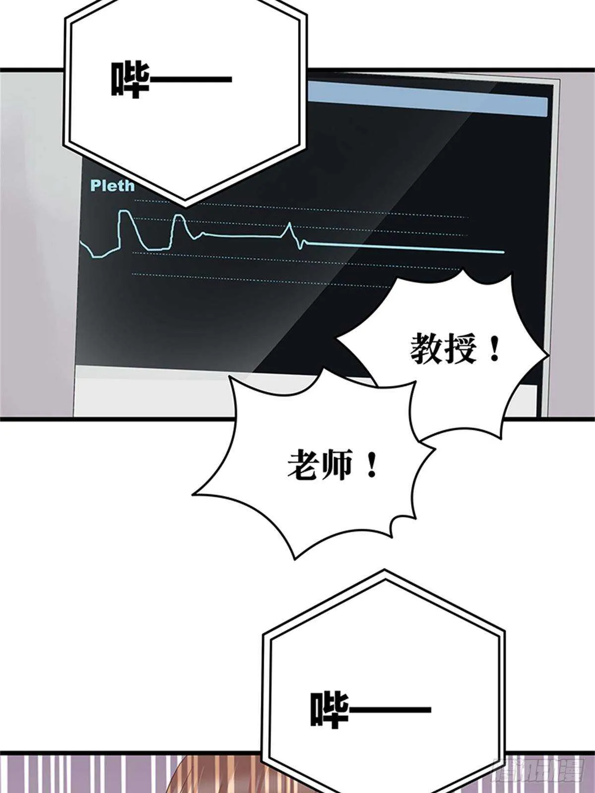 第37话 我的婚礼 第4页