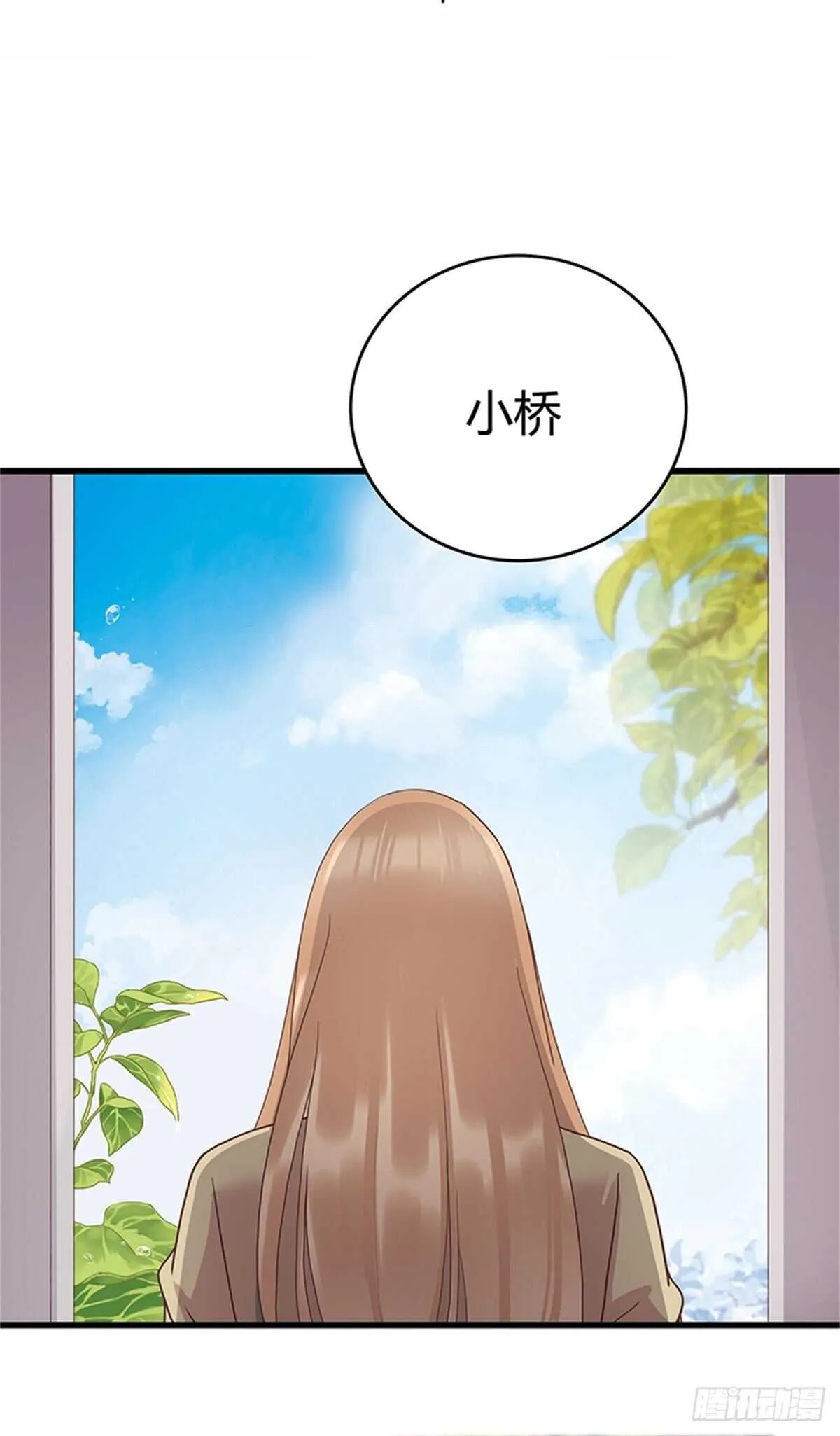 第37话 我的婚礼 第11页