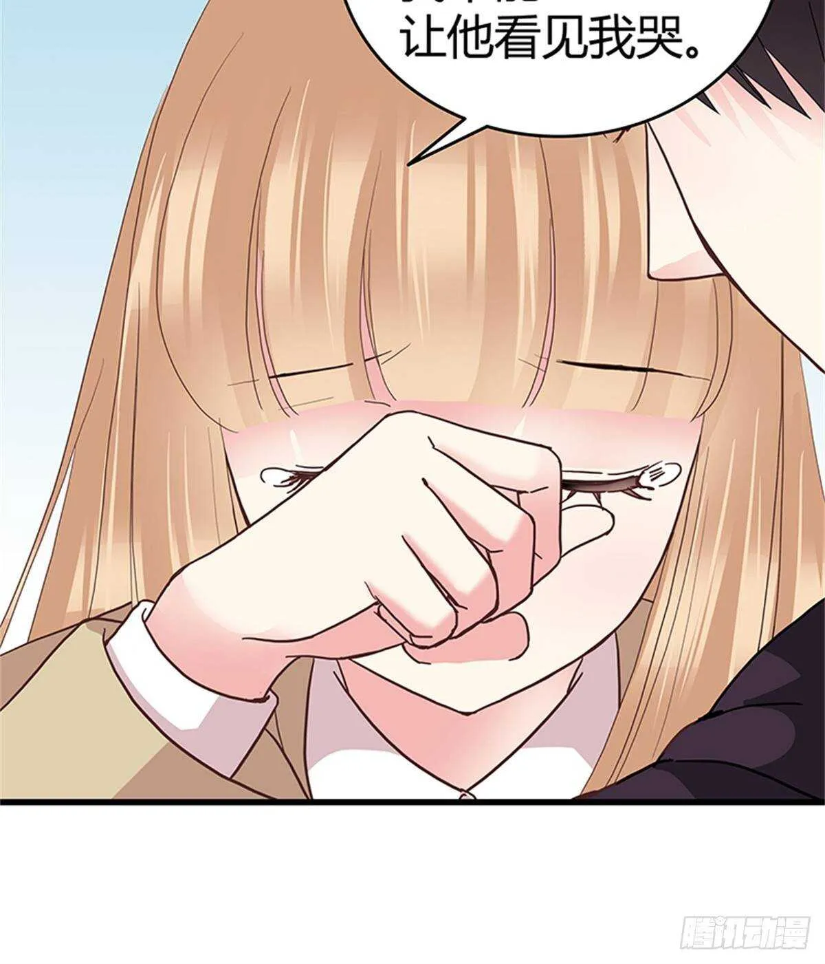 第37话 我的婚礼 第16页