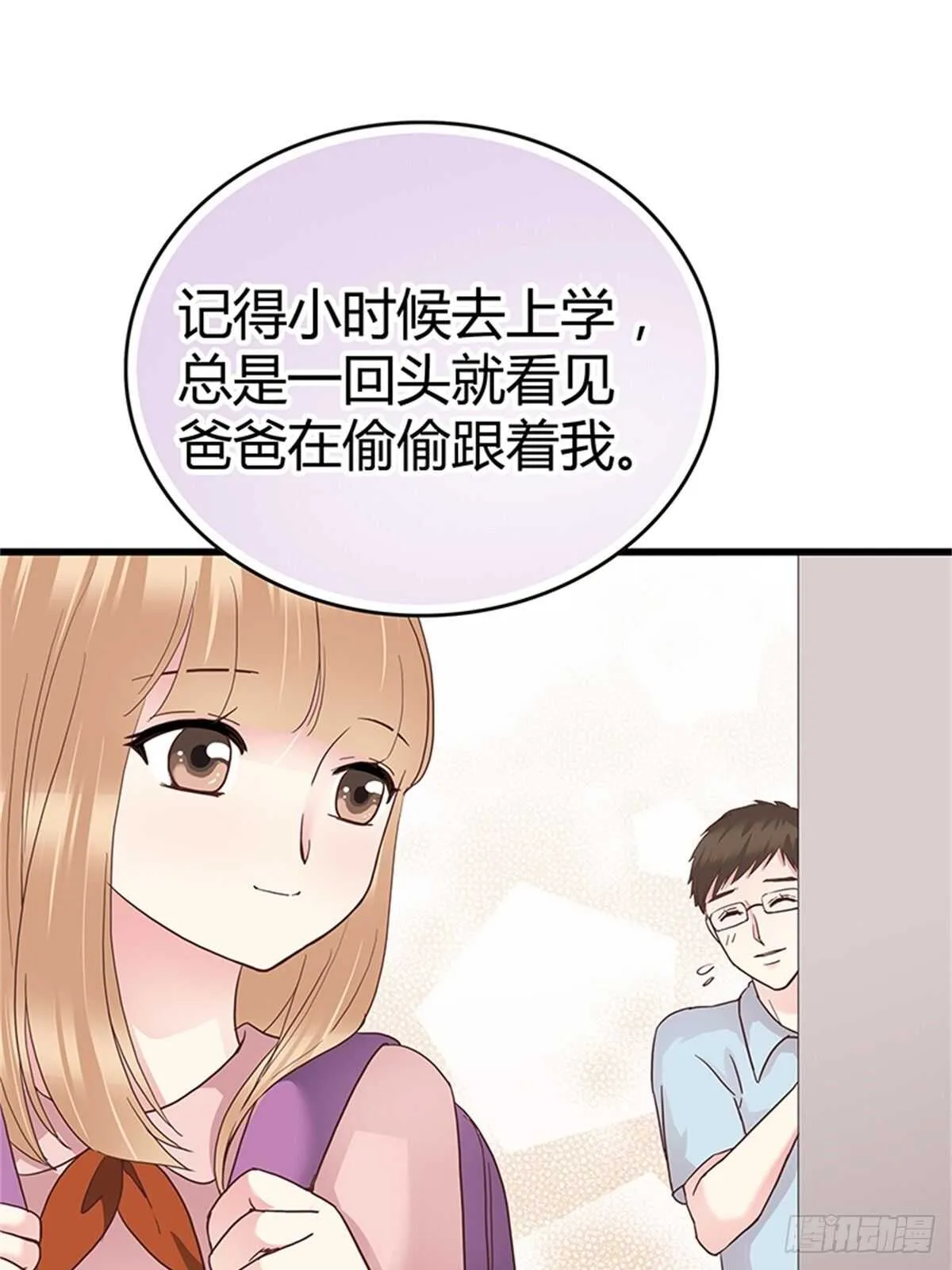 第37话 我的婚礼 第17页