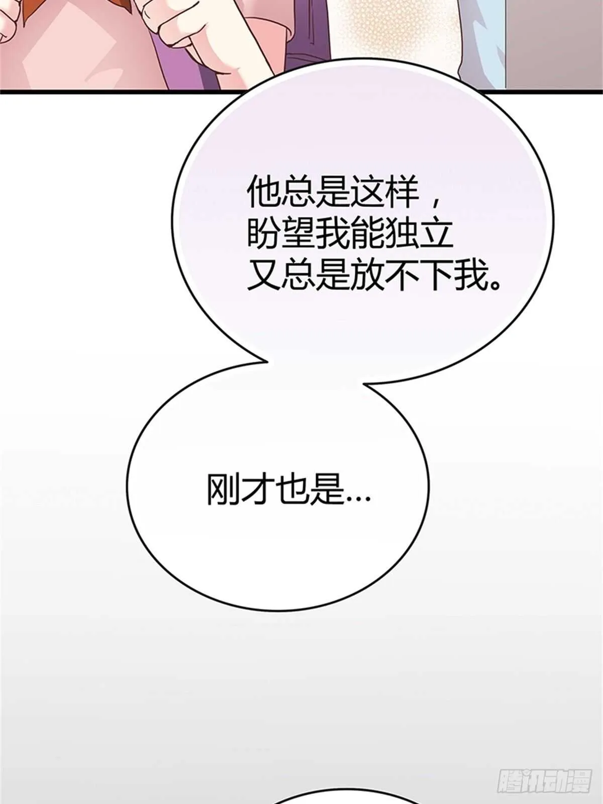第37话 我的婚礼 第18页