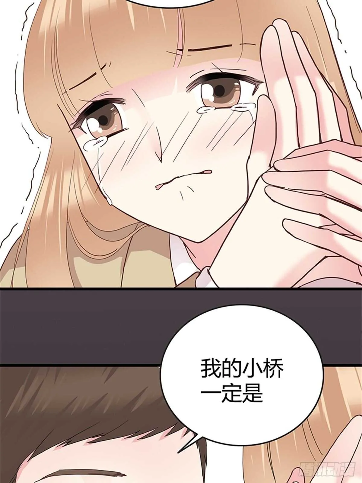 第37话 我的婚礼 第20页
