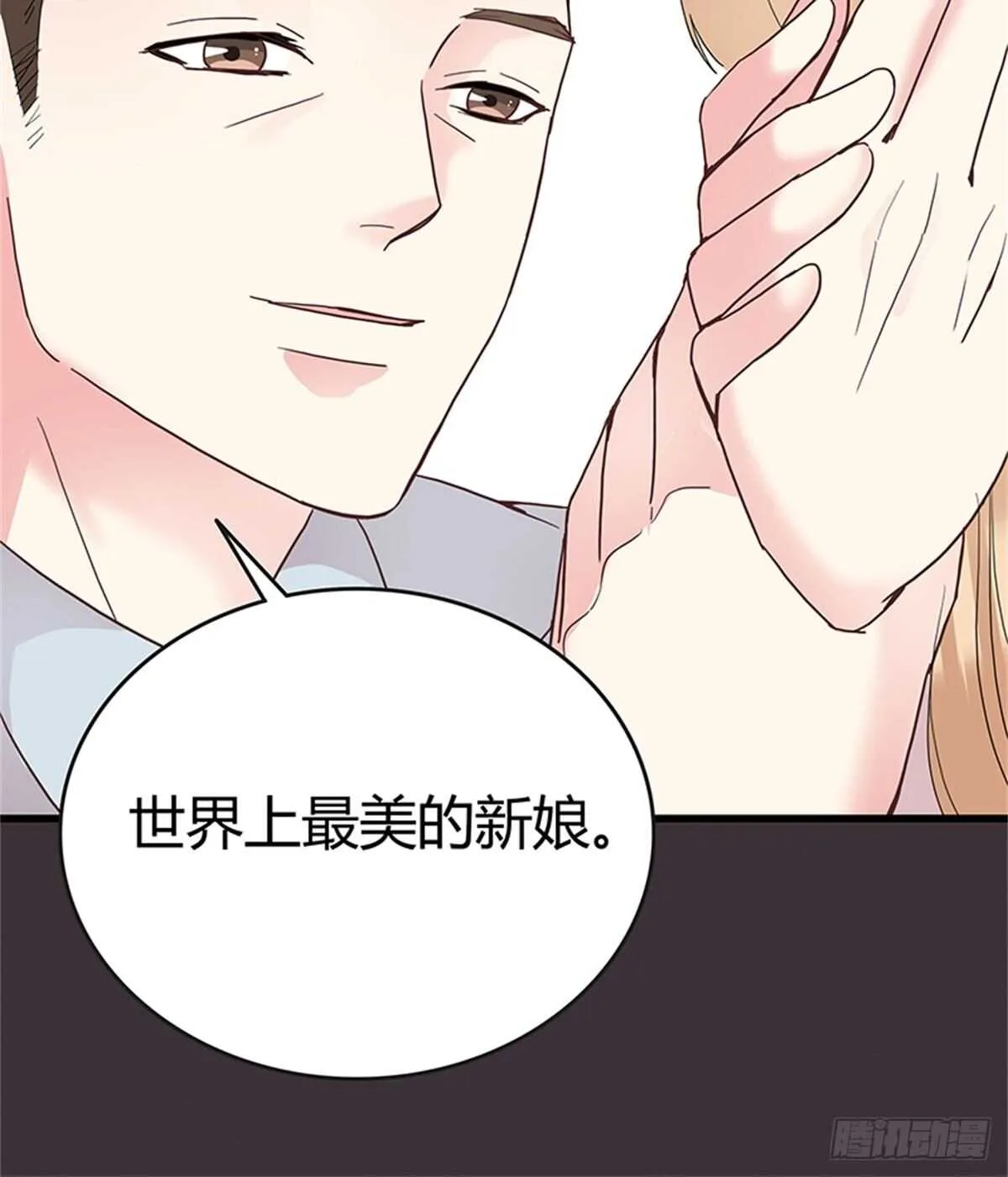 第37话 我的婚礼 第21页