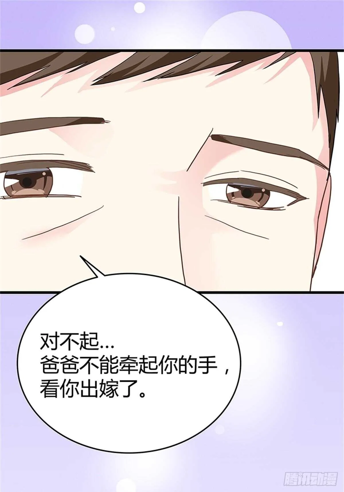 第37话 我的婚礼 第22页