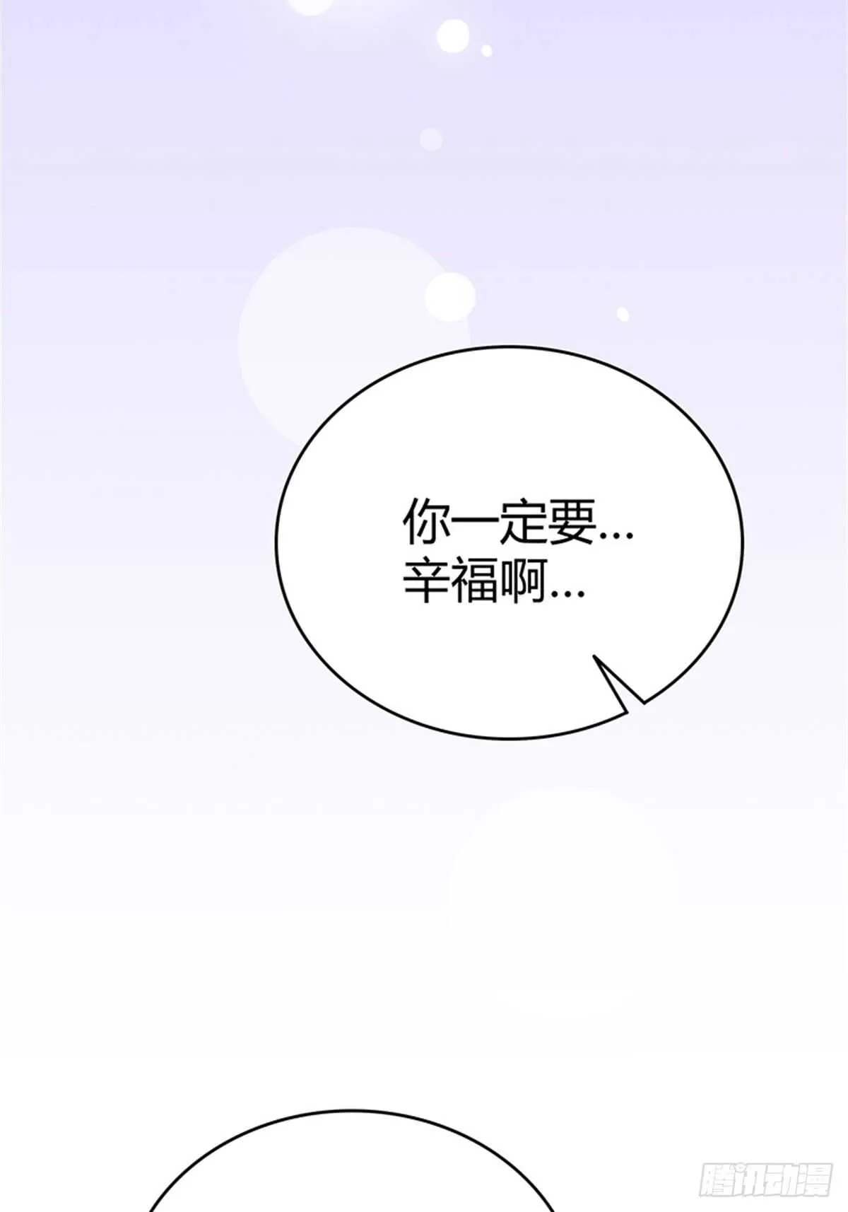 第37话 我的婚礼 第23页