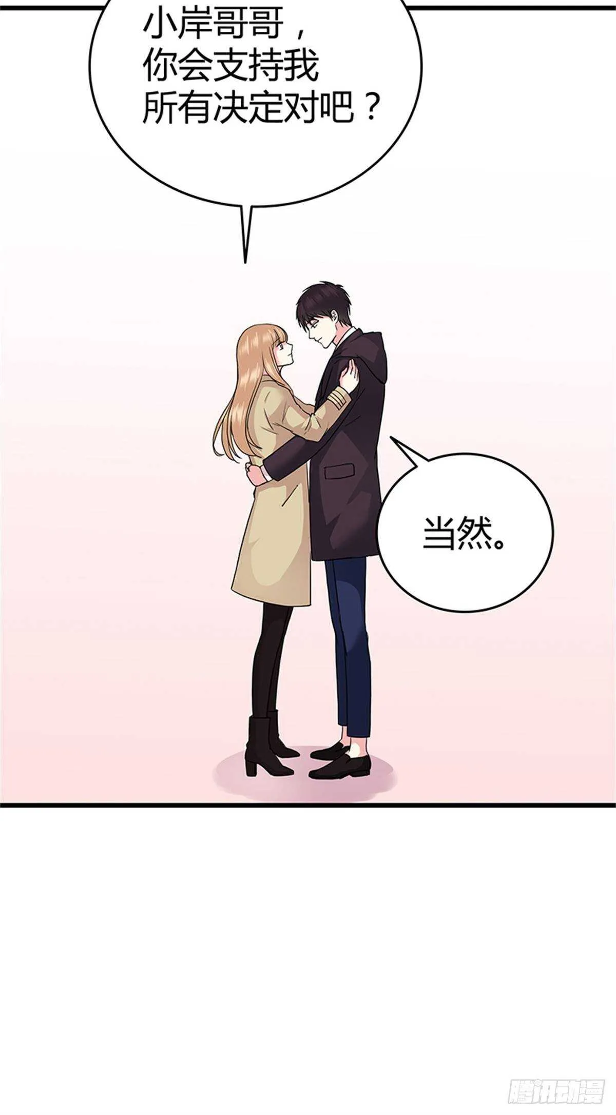第37话 我的婚礼 第24页