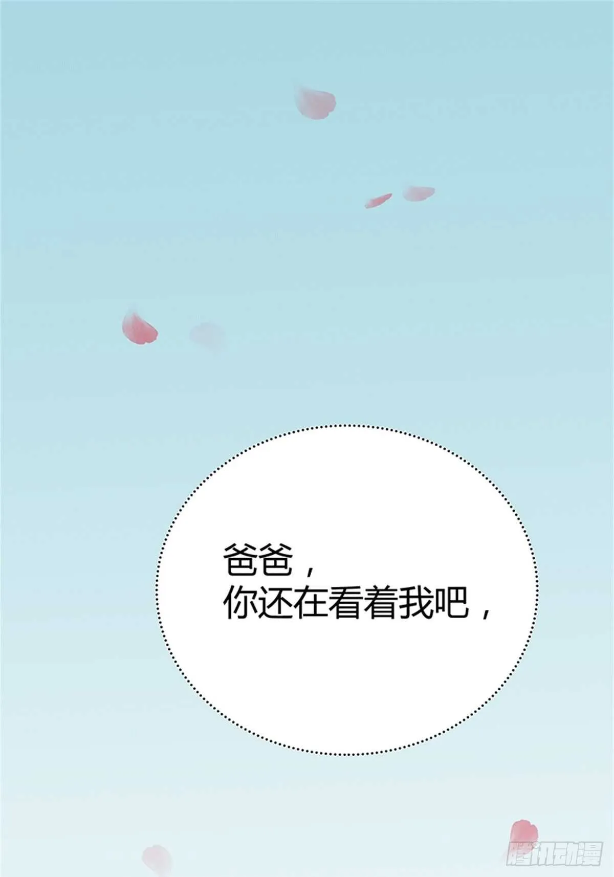 第37话 我的婚礼 第25页