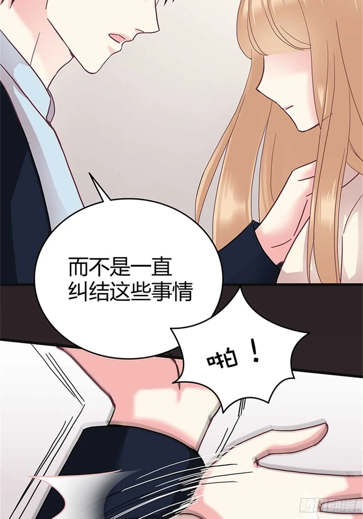 第36话 接连的打击 第6页