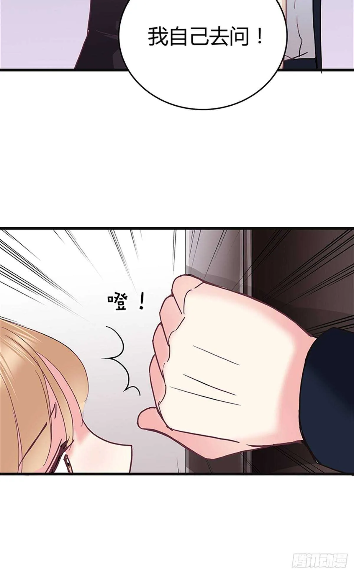 第36话 接连的打击 第8页