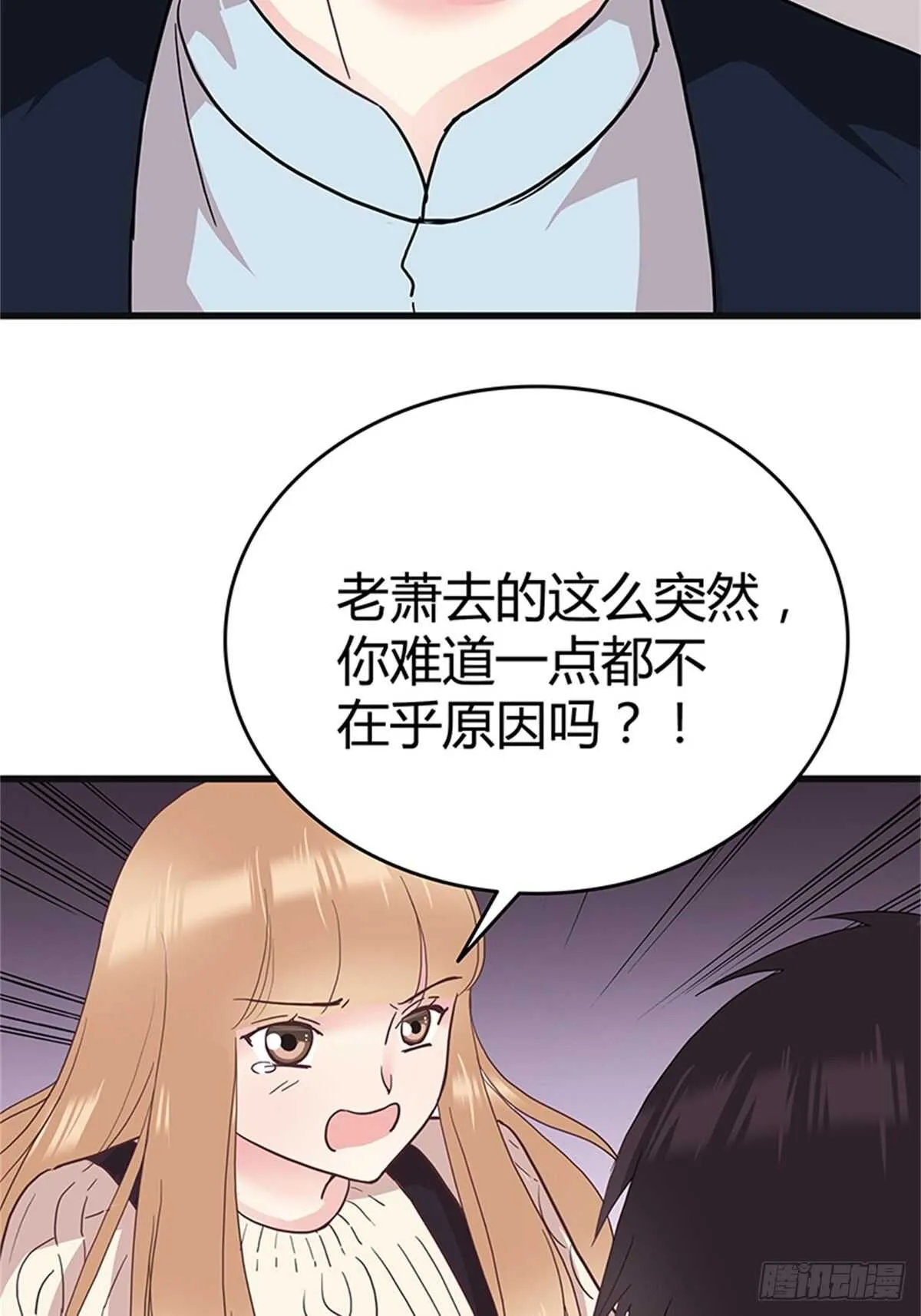 第36话 接连的打击 第11页