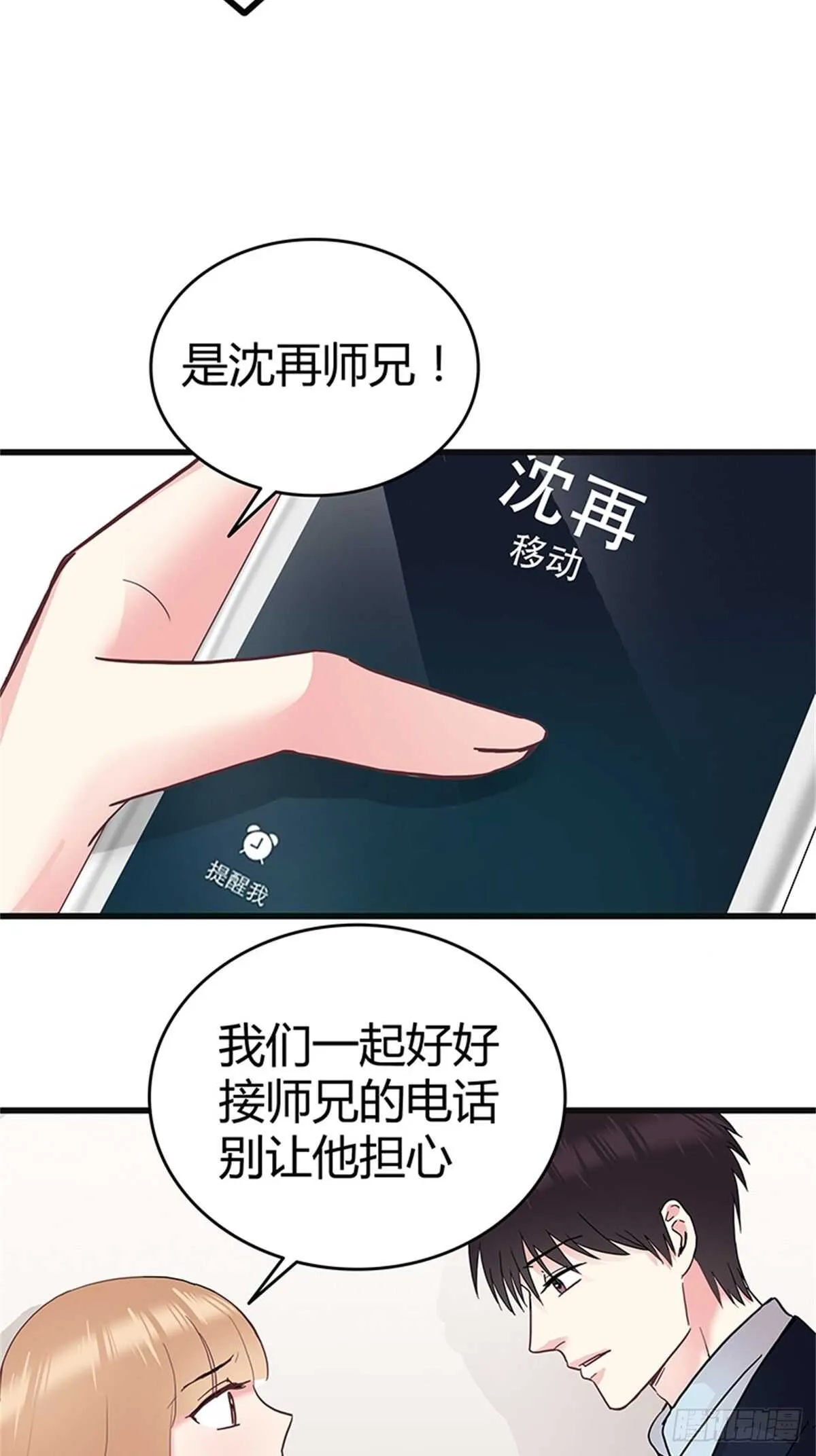 第36话 接连的打击 第14页