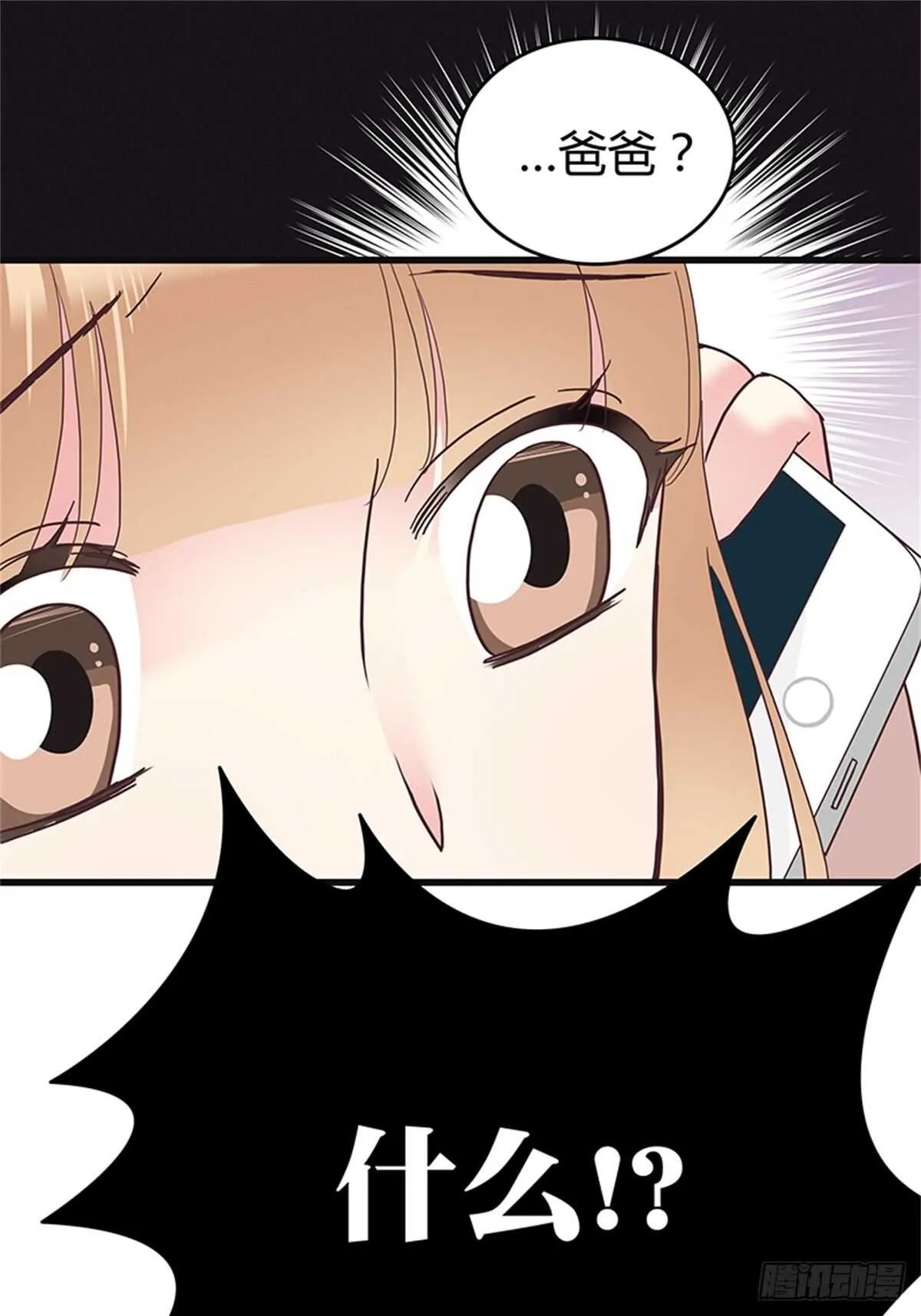 第36话 接连的打击 第16页
