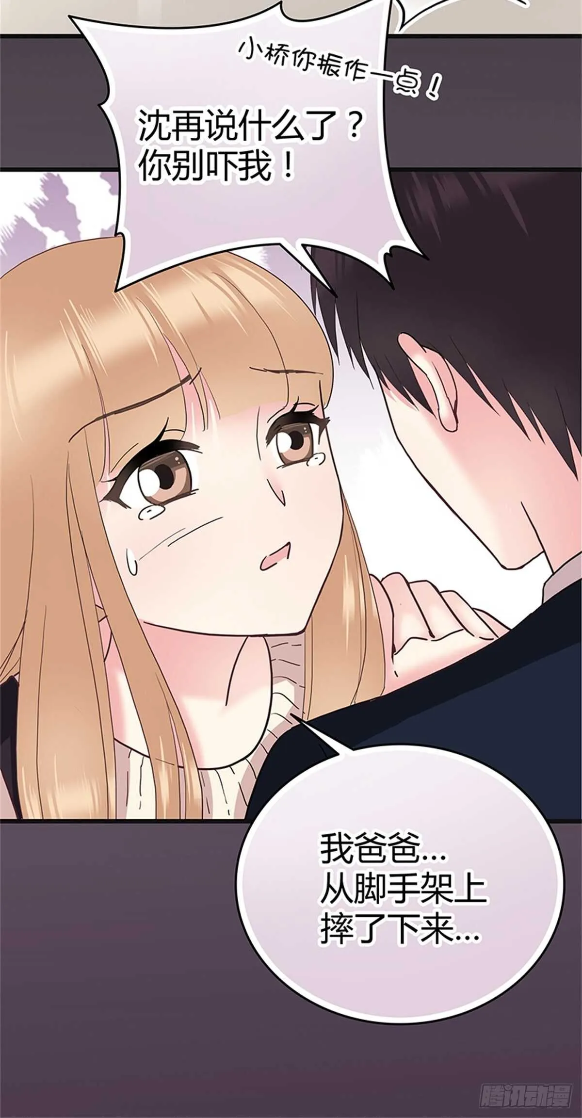 第36话 接连的打击 第18页