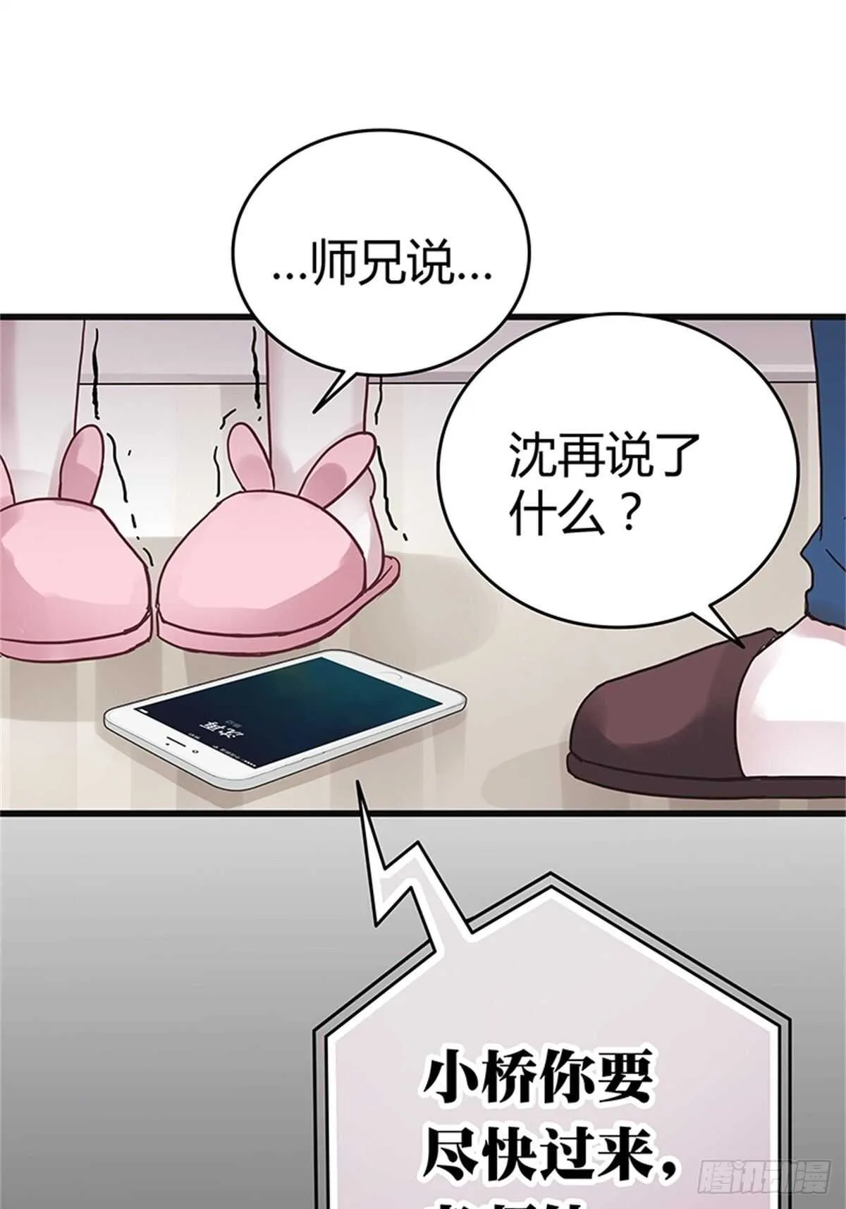 第36话 接连的打击 第19页