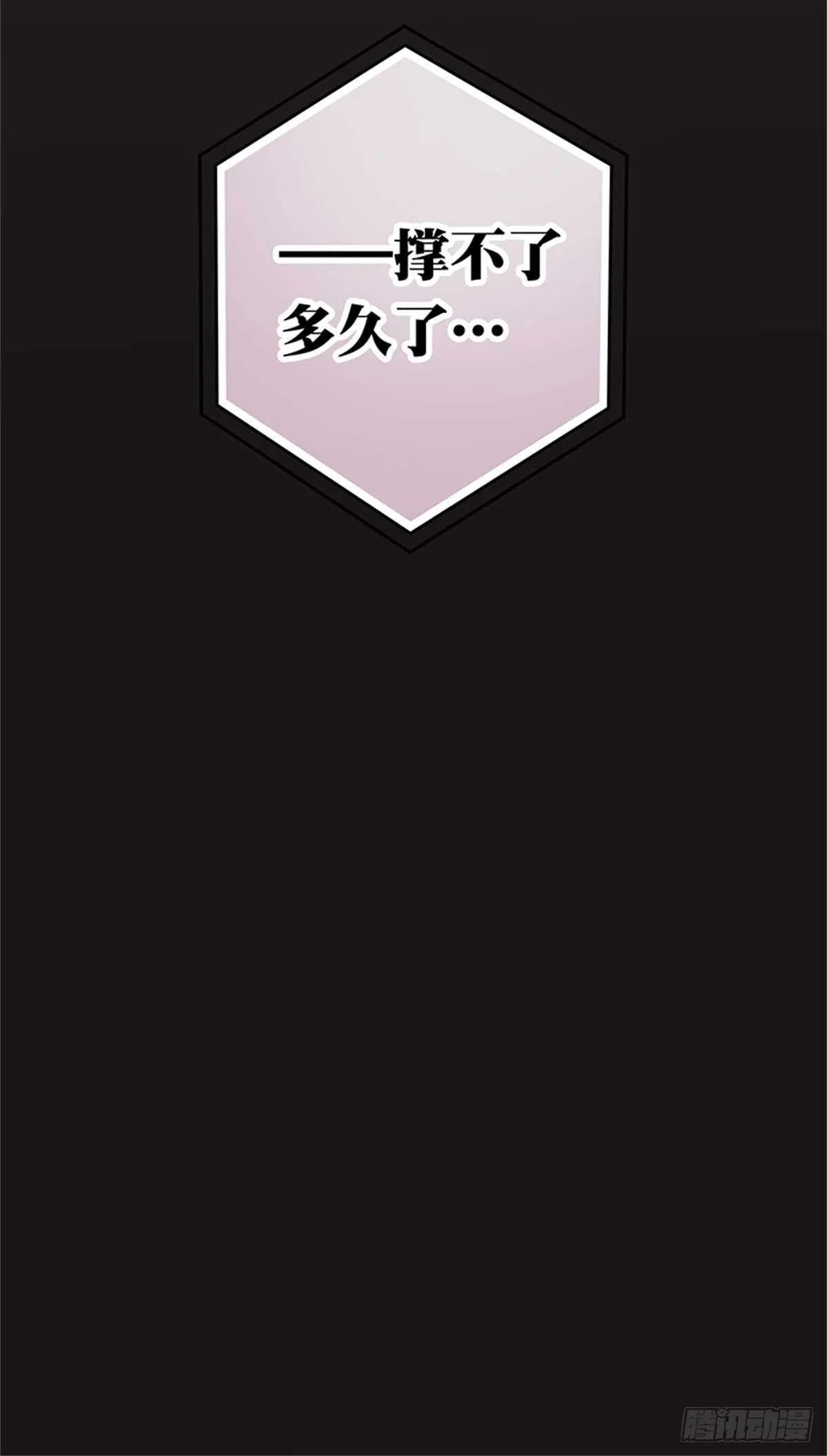 第36话 接连的打击 第21页