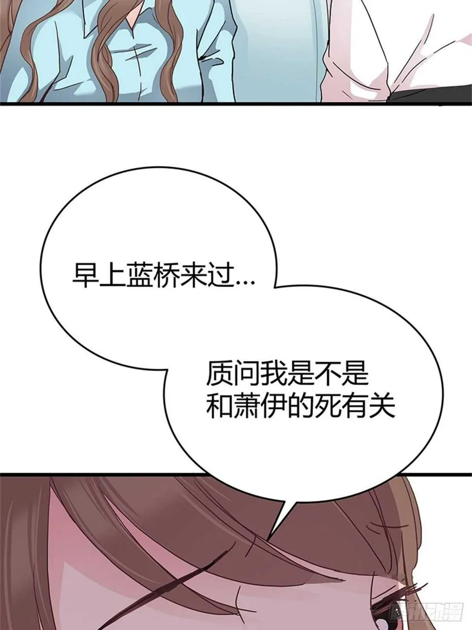 第35话 我们来做个交易吧 第9页