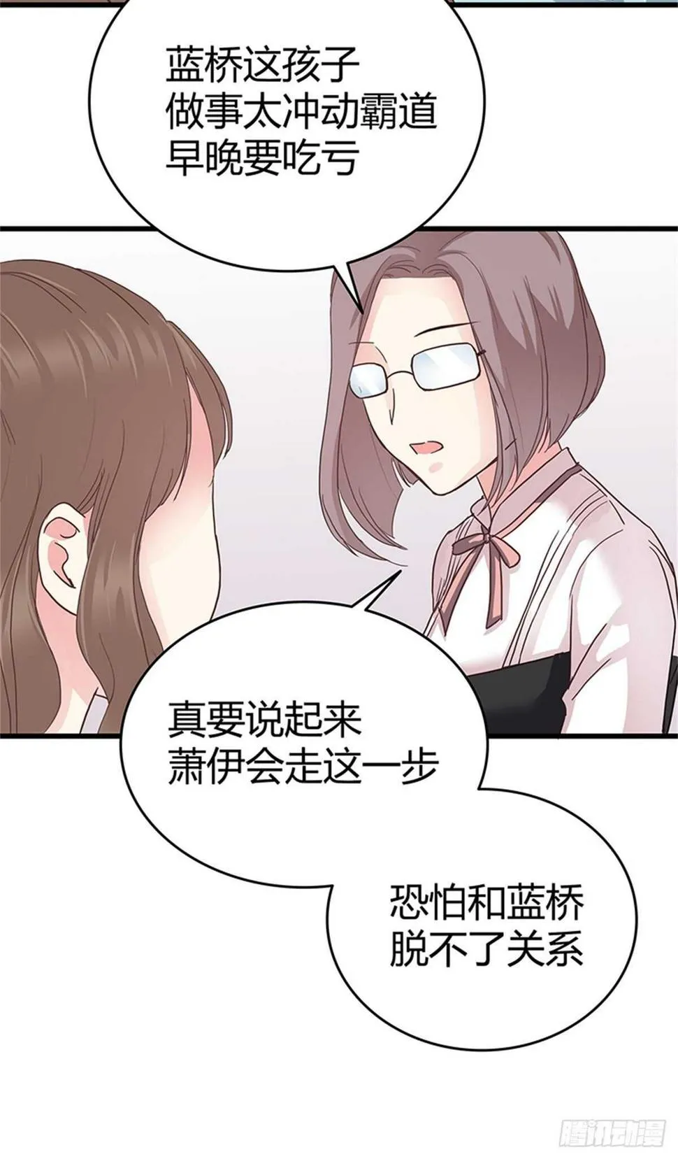 第35话 我们来做个交易吧 第11页