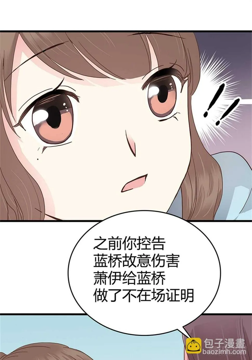 第35话 我们来做个交易吧 第12页