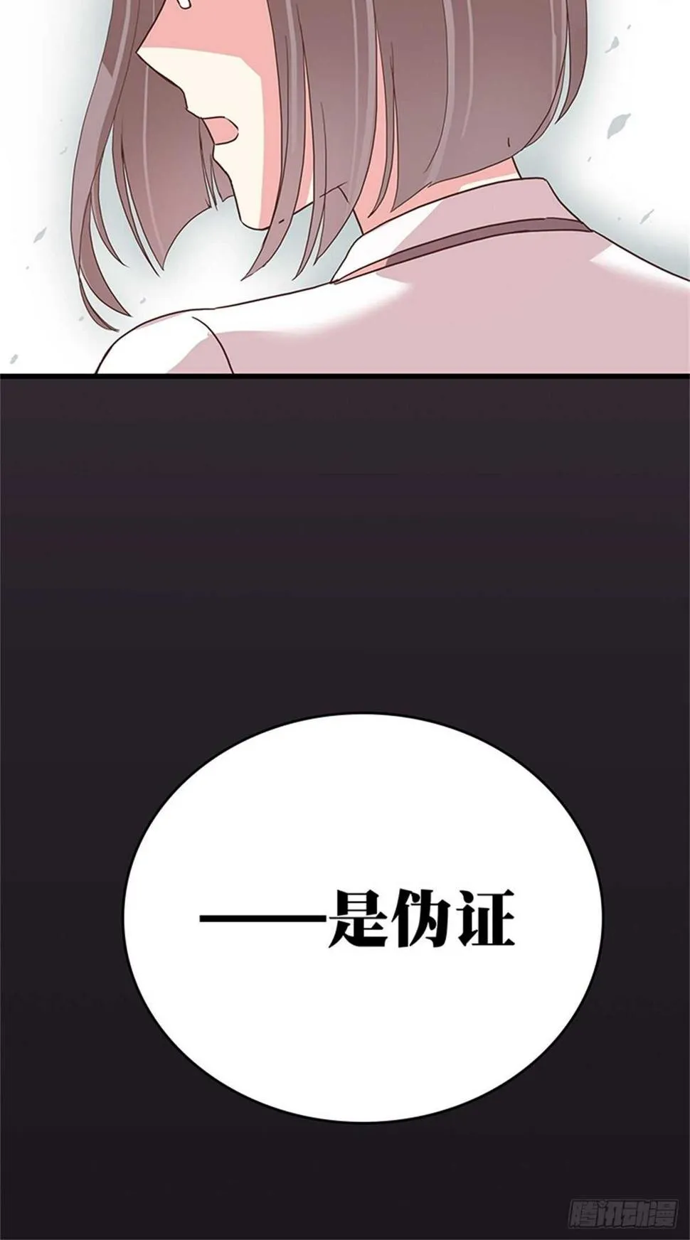 第35话 我们来做个交易吧 第14页