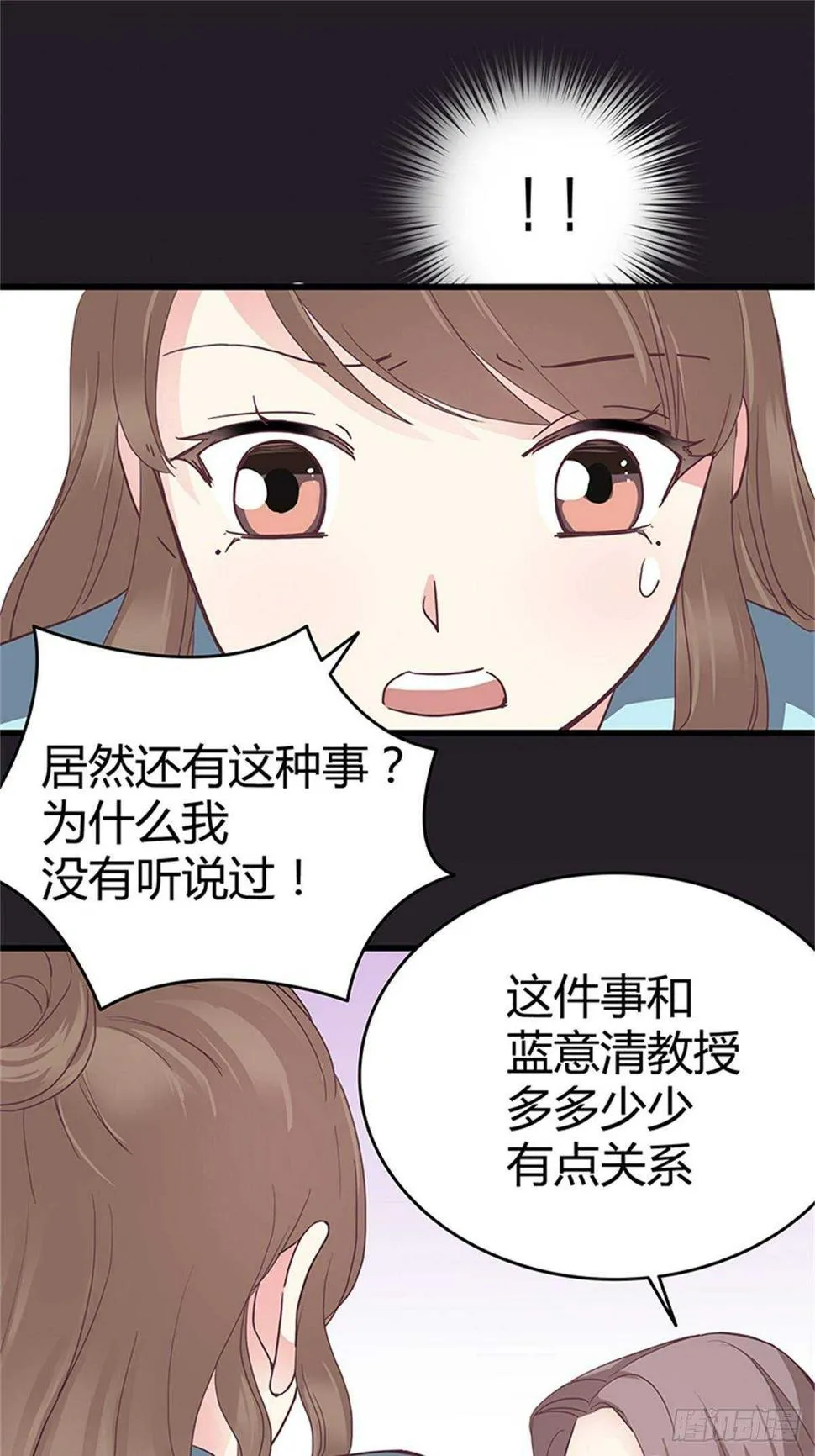 第35话 我们来做个交易吧 第15页