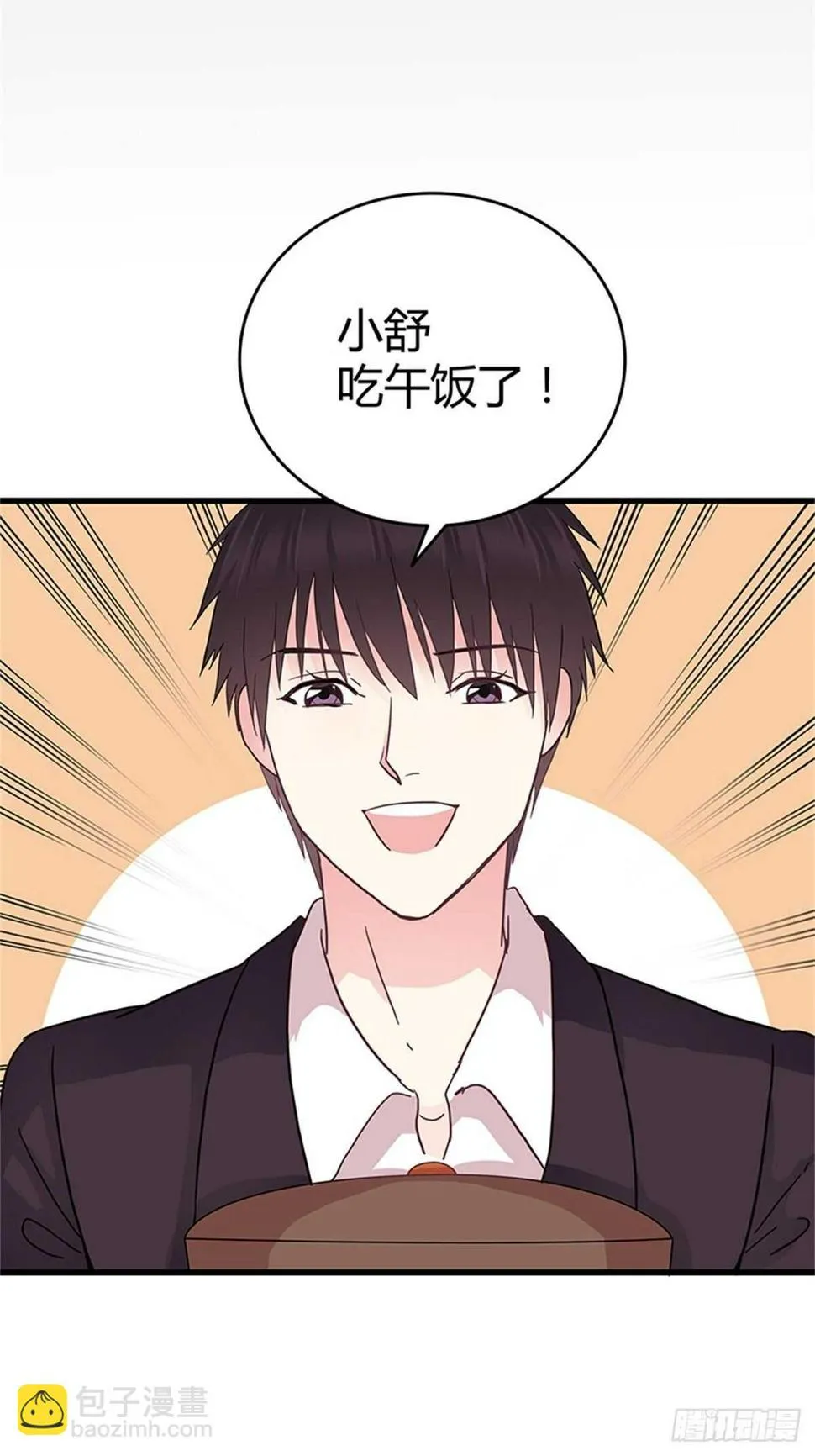 第35话 我们来做个交易吧 第17页