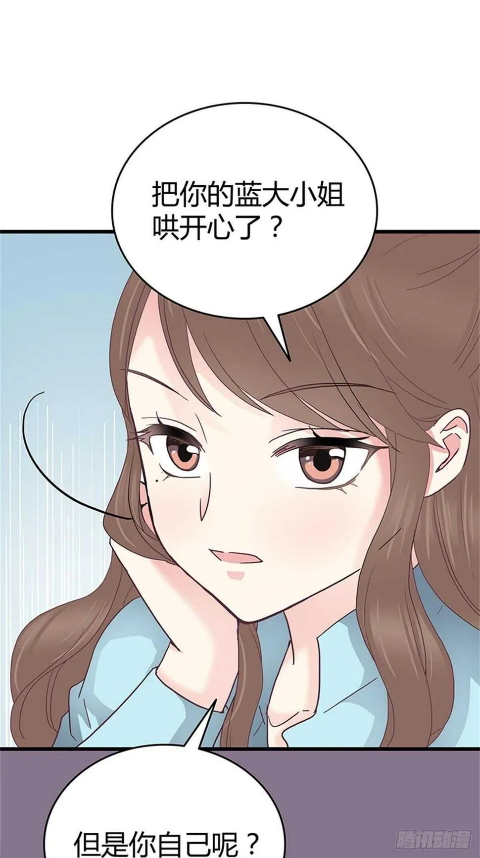 第35话 我们来做个交易吧 第19页