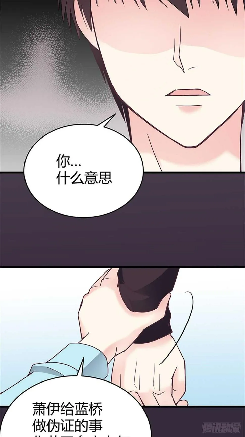 第35话 我们来做个交易吧 第21页