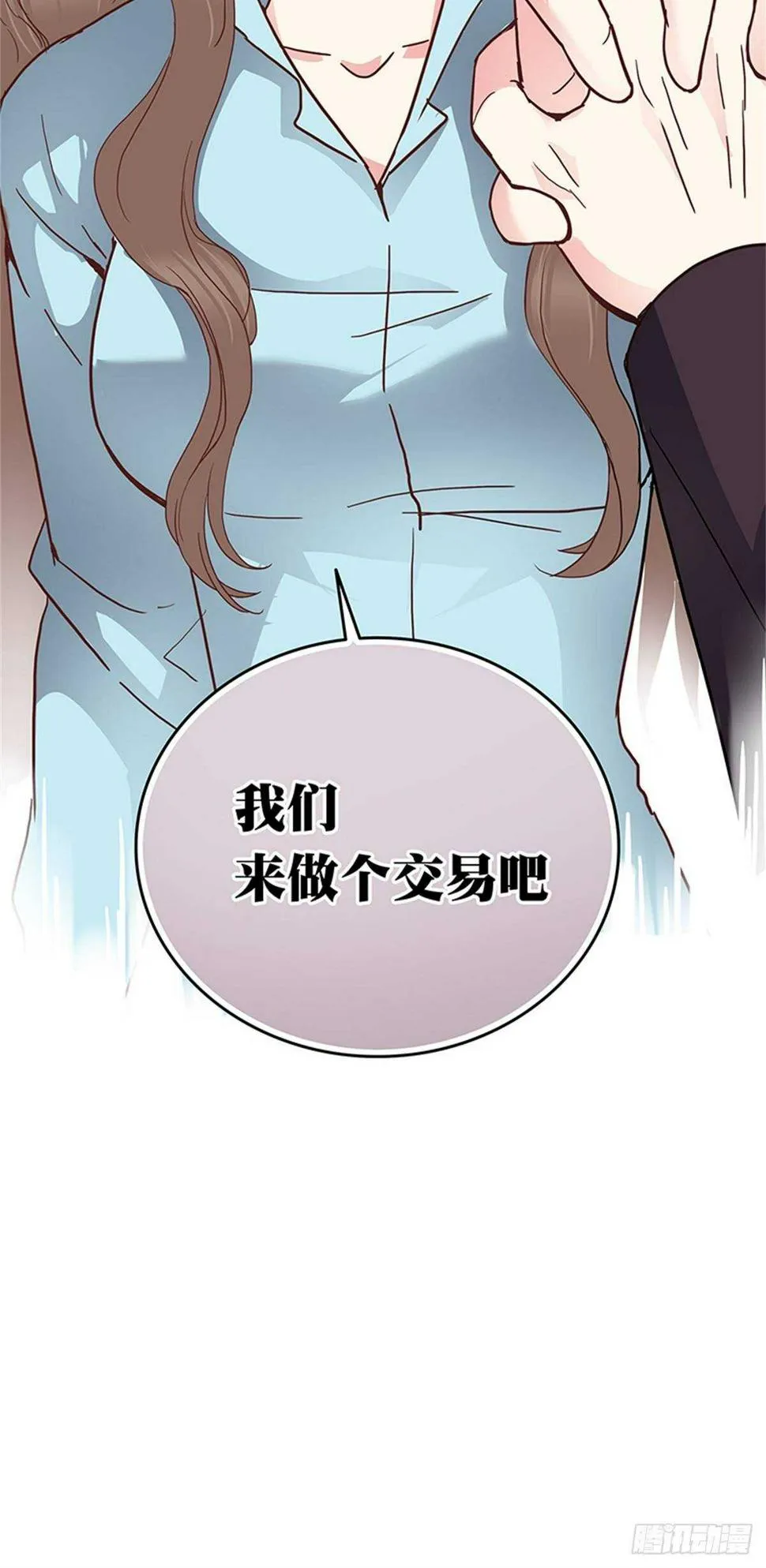 第35话 我们来做个交易吧 第25页