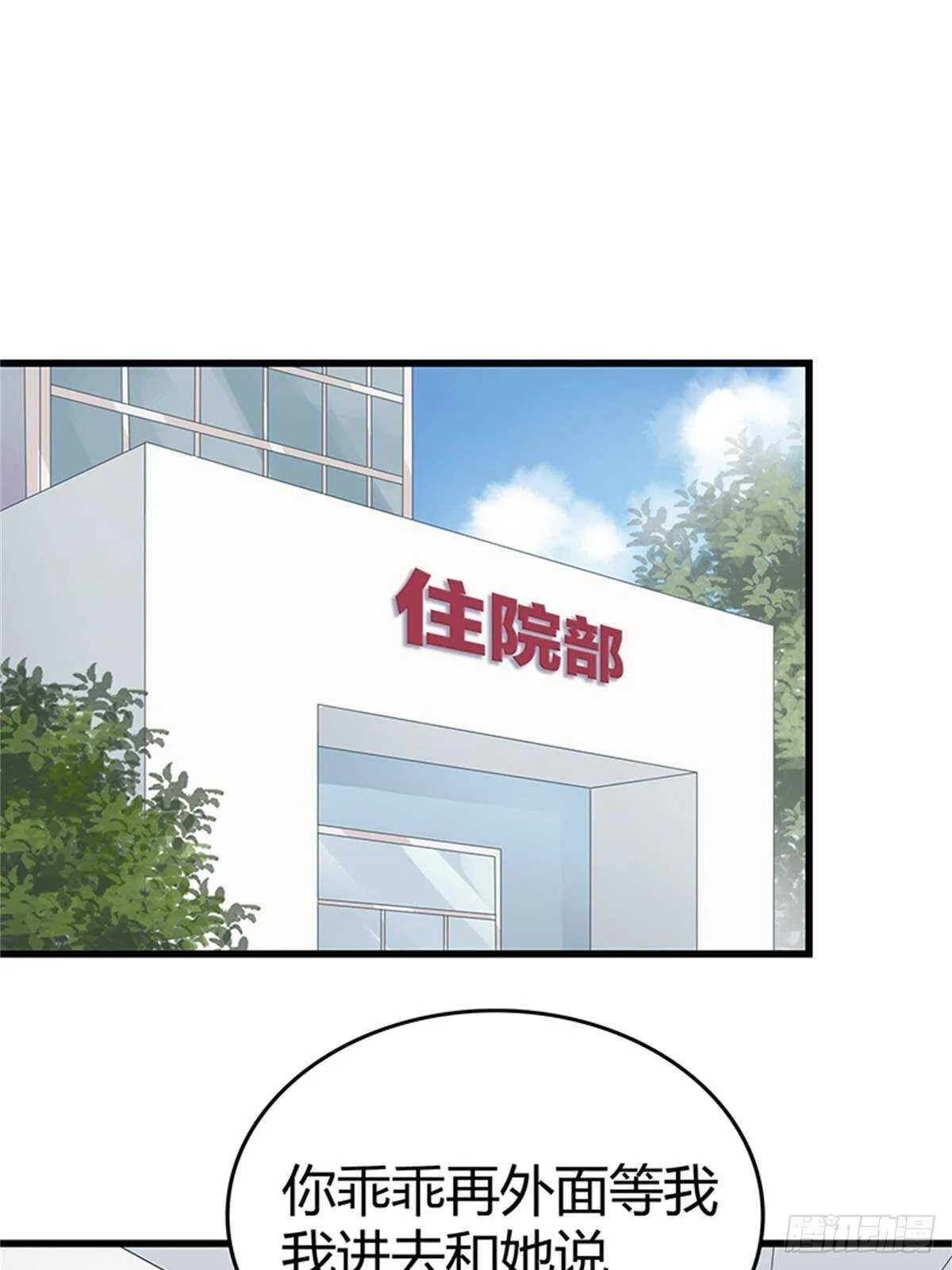 第34话 对峙 第2页