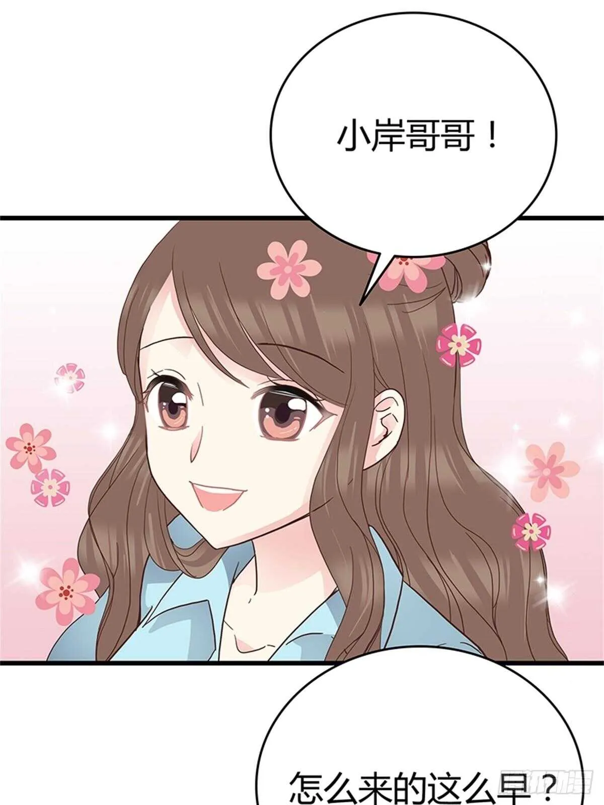 第34话 对峙 第5页