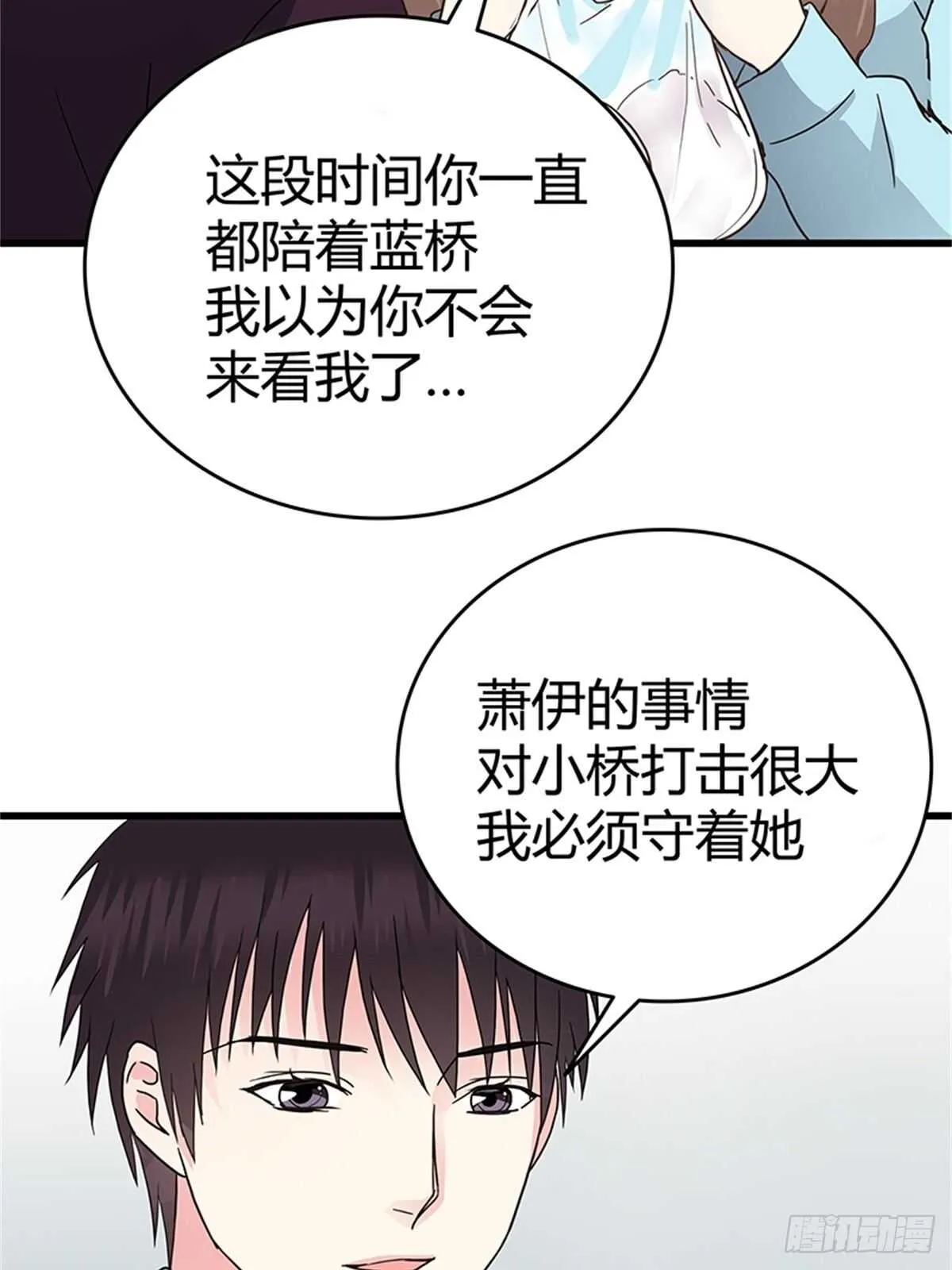 第34话 对峙 第8页