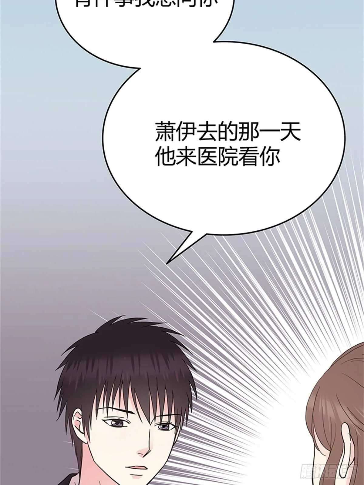 第34话 对峙 第10页